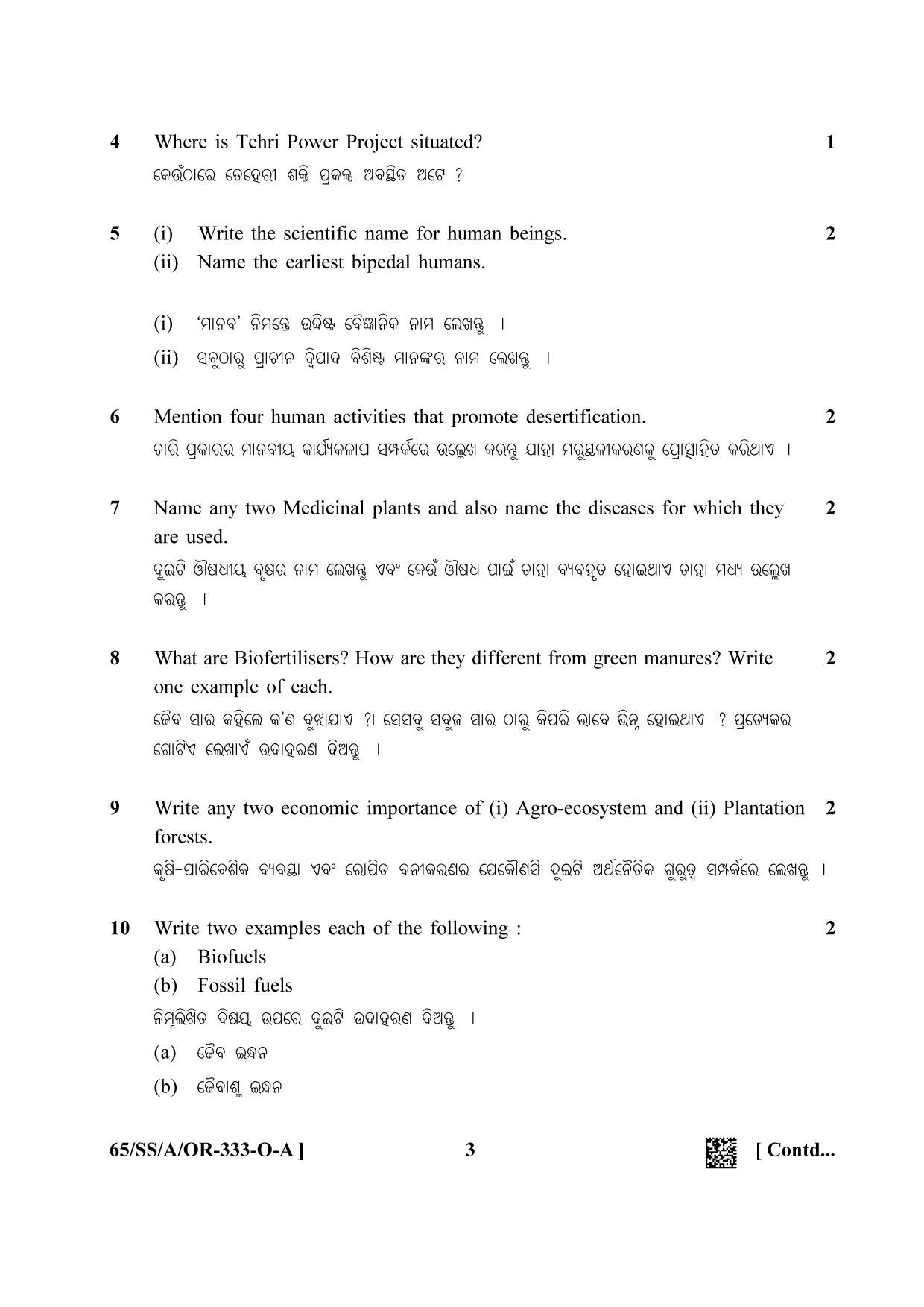 NIOS 2023 Class 12 Odia ( Environmental Science) Question Paper - Page 3