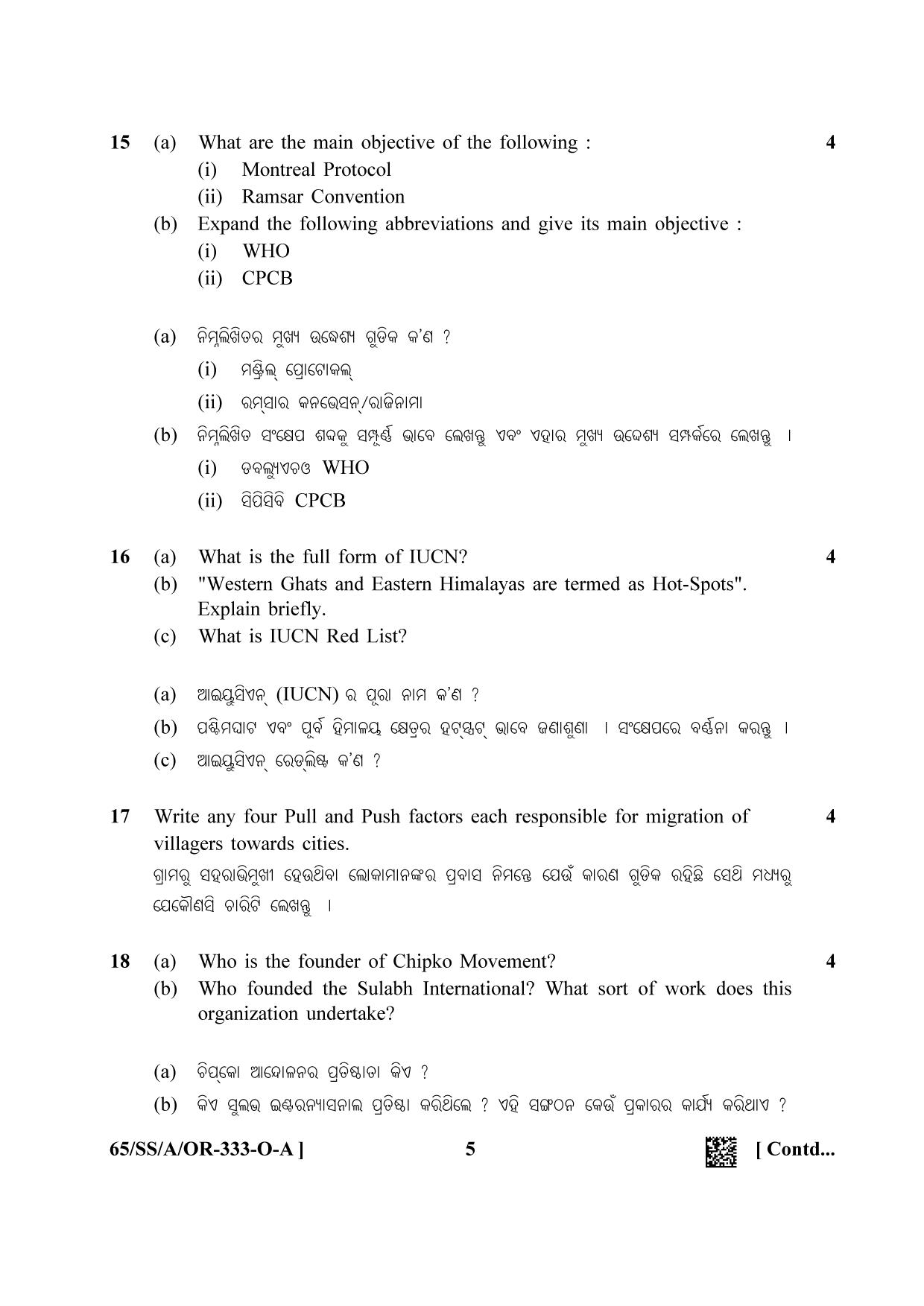 NIOS 2023 Class 12 Odia ( Environmental Science) Question Paper - Page 5