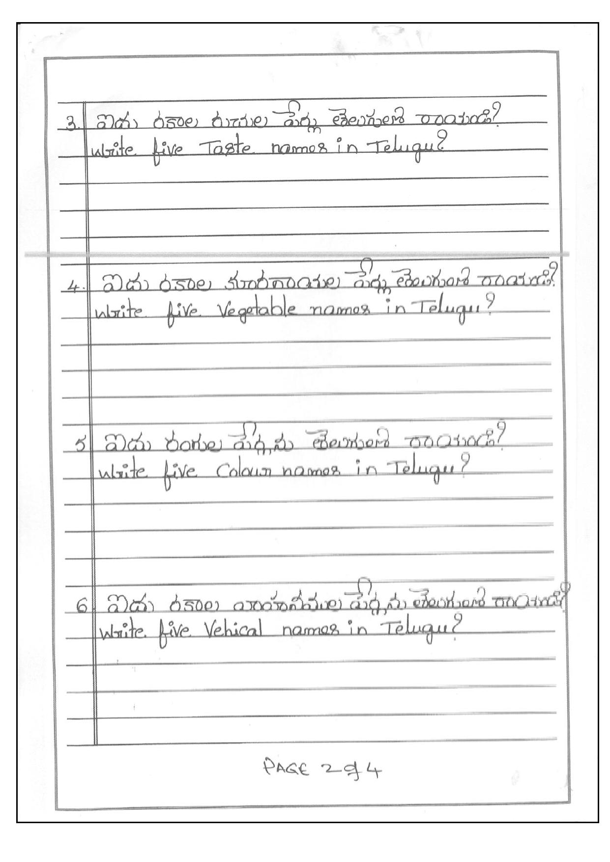 Worksheet for Class 3 Telegu Assignment 4 - Page 2