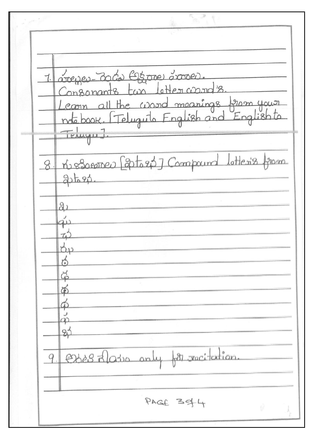 Worksheet for Class 3 Telegu Assignment 4 - Page 3
