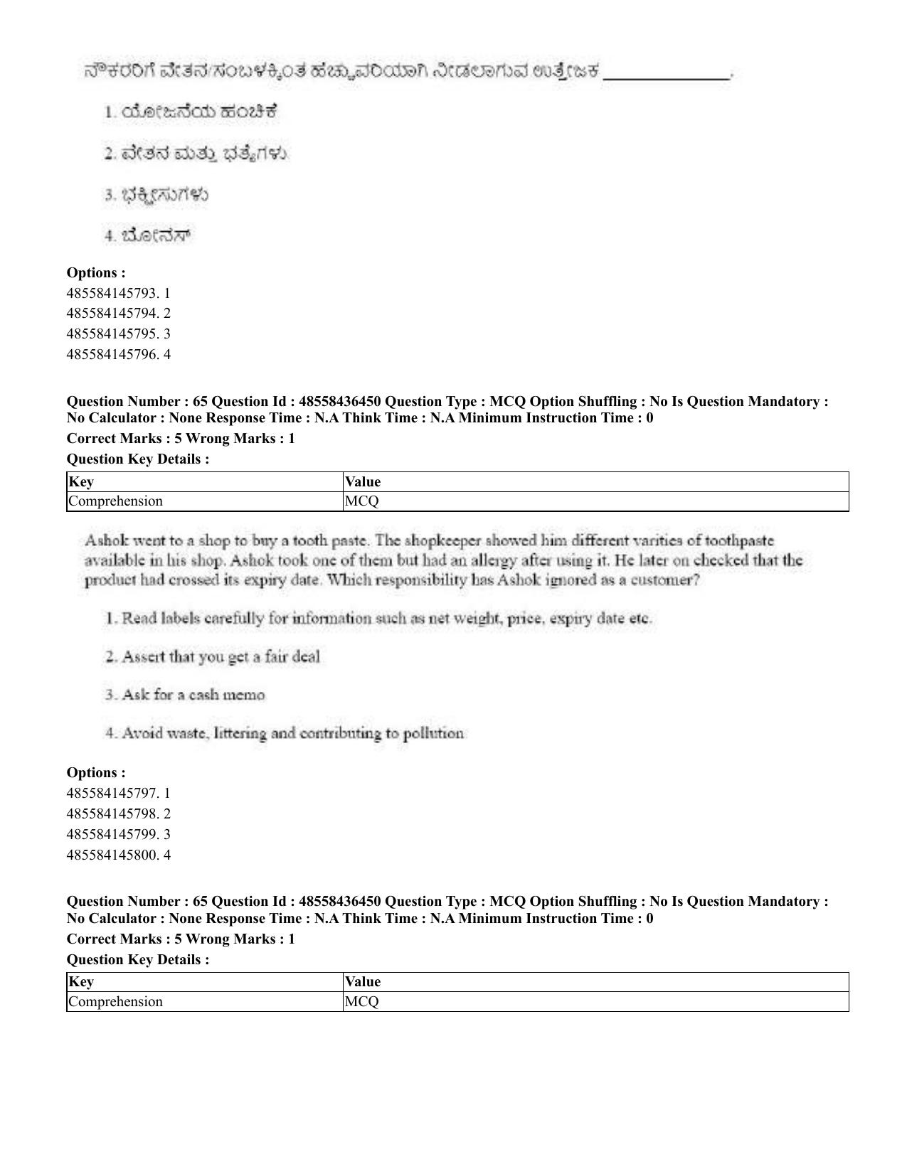 CUET 2023 English Kannada Shift 3 Question Papers - 22 June 2023 - Page 75