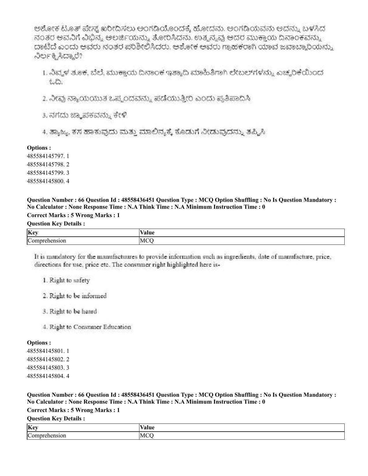 CUET 2023 English Kannada Shift 3 Question Papers - 22 June 2023 - Page 76