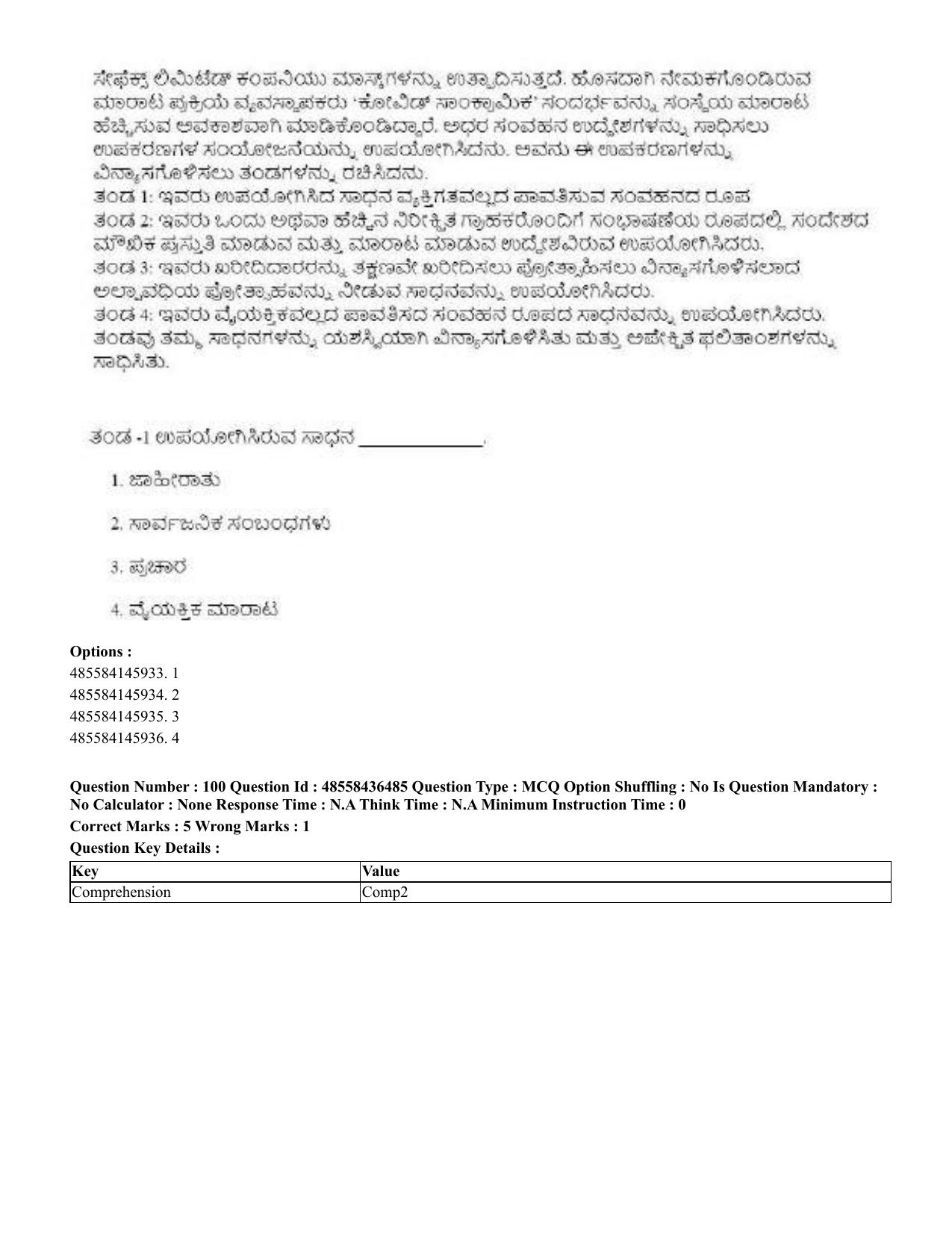 CUET 2023 English Kannada Shift 3 Question Papers - 22 June 2023 - Page 121