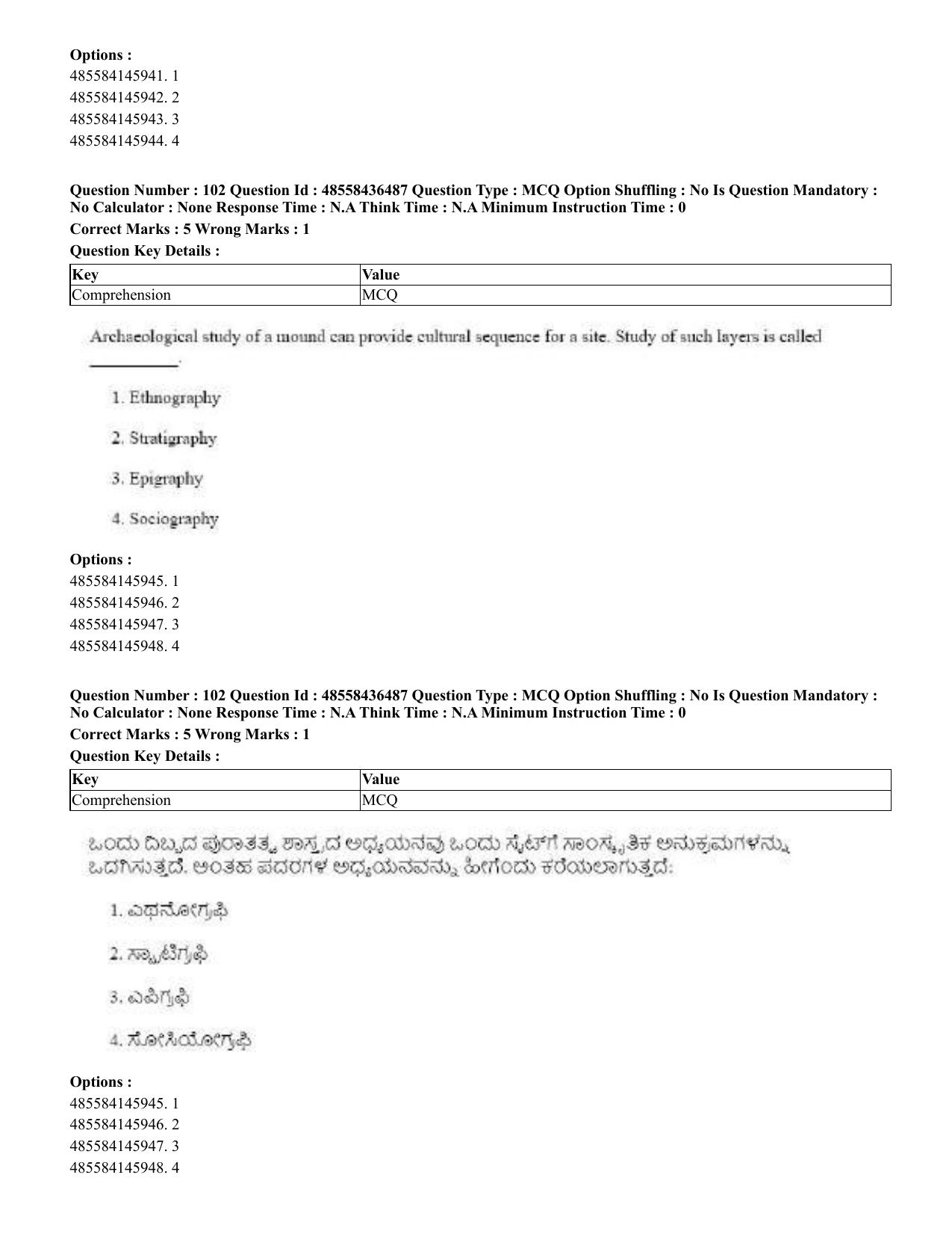CUET 2023 English Kannada Shift 3 Question Papers - 22 June 2023 - Page 125