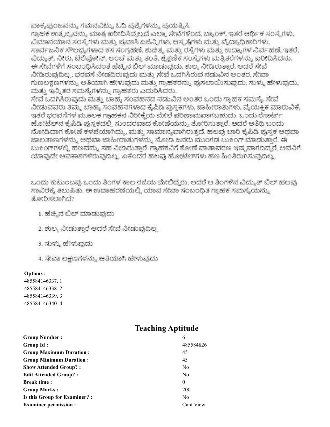 CUET 2023 English Kannada Shift 3 Question Papers - 22 June 2023 - Page 247