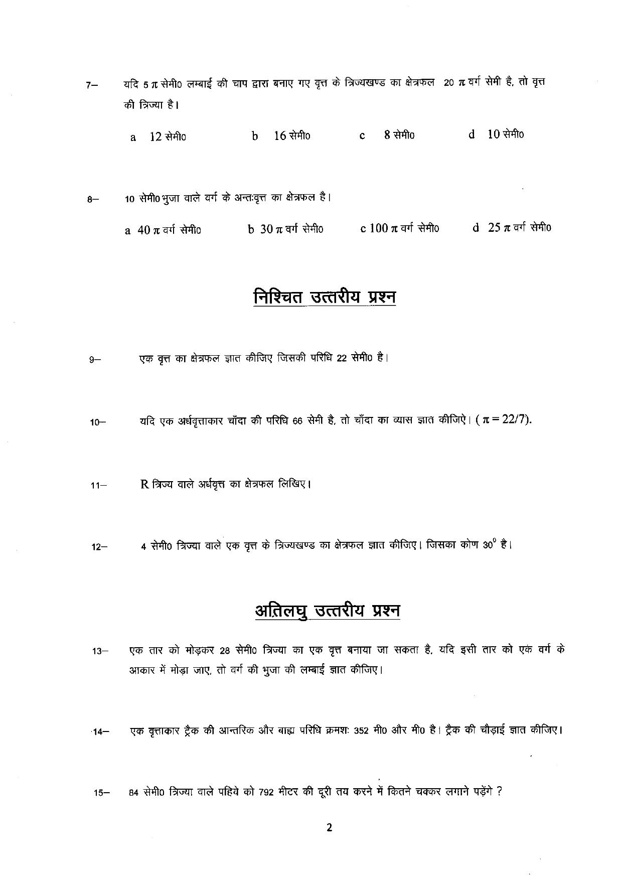 Uttarakhand Board Class 10 Maths (Chapter 12,13,14,15) Question Bank - Page 3