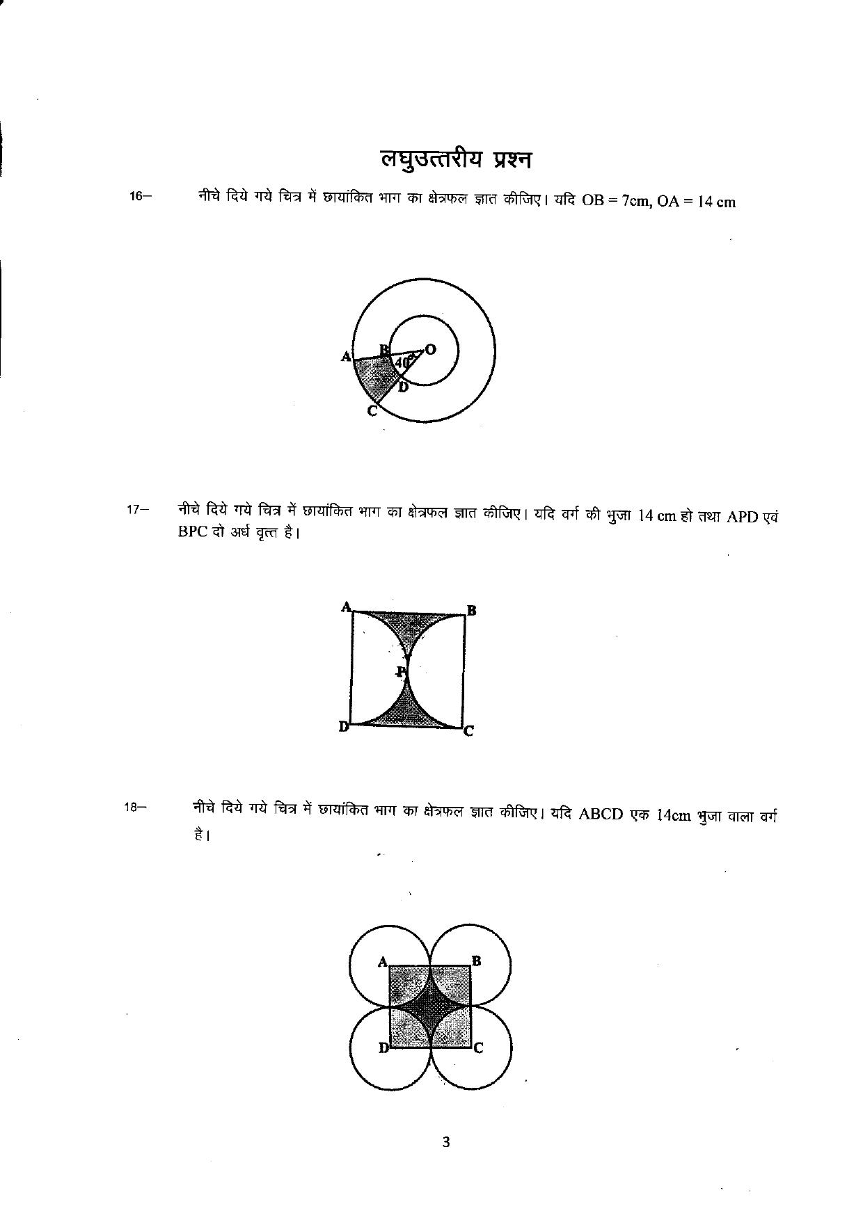 Uttarakhand Board Class 10 Maths (Chapter 12,13,14,15) Question Bank - Page 4