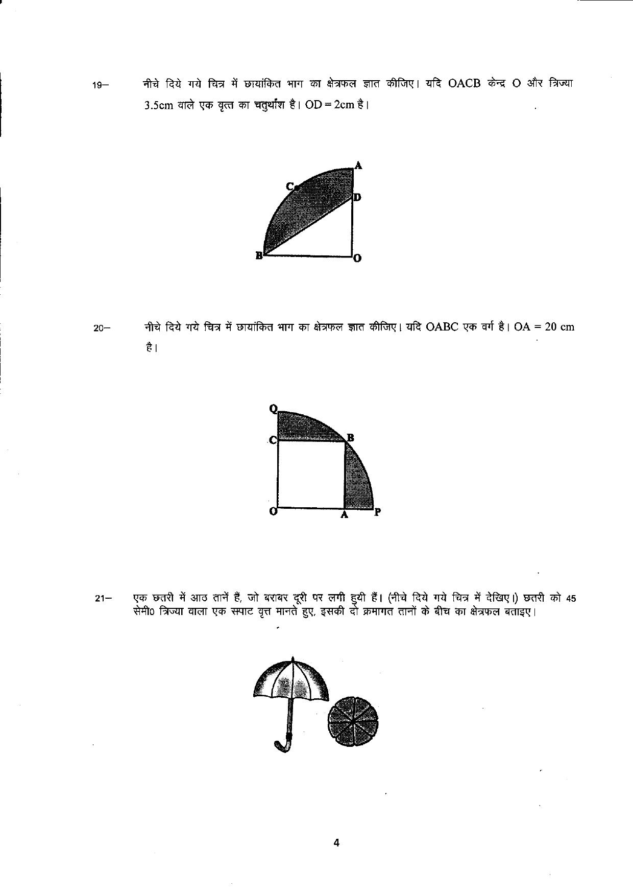 Uttarakhand Board Class 10 Maths (Chapter 12,13,14,15) Question Bank - Page 5