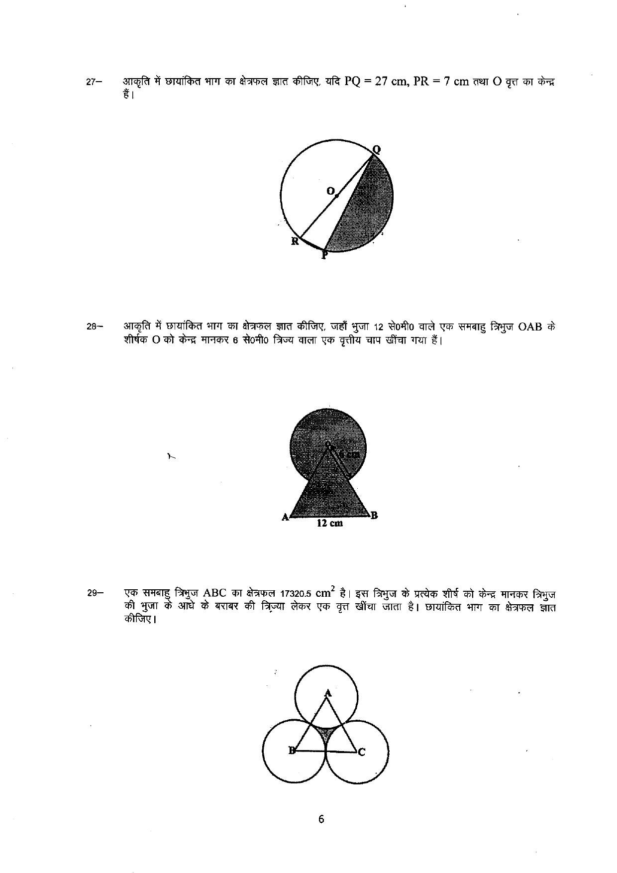 Uttarakhand Board Class 10 Maths (Chapter 12,13,14,15) Question Bank - Page 7