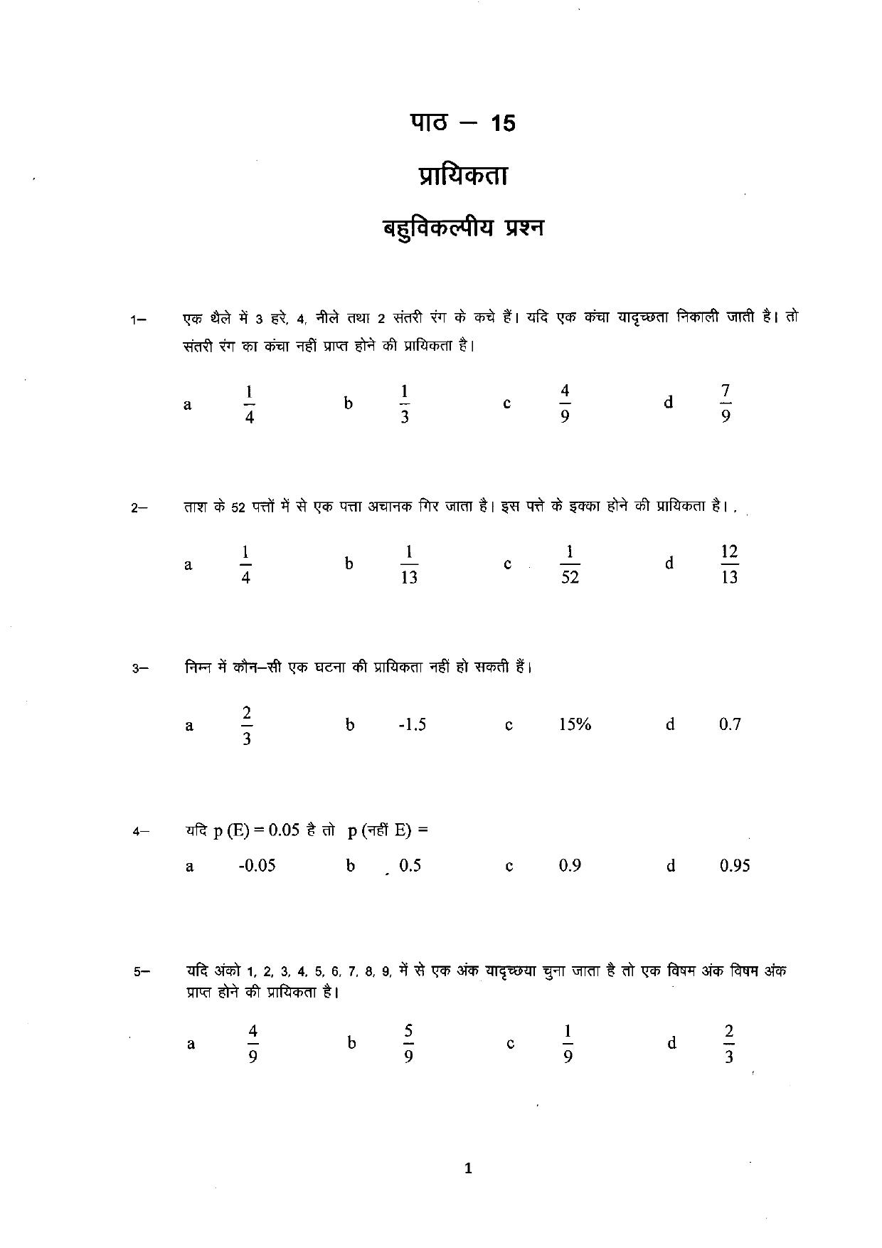 Uttarakhand Board Class 10 Maths (Chapter 12,13,14,15) Question Bank - Page 19