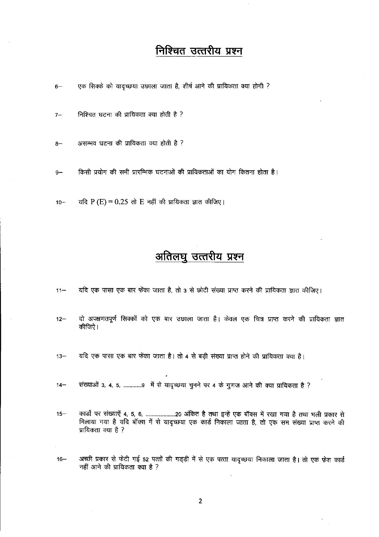 Uttarakhand Board Class 10 Maths (Chapter 12,13,14,15) Question Bank - Page 20