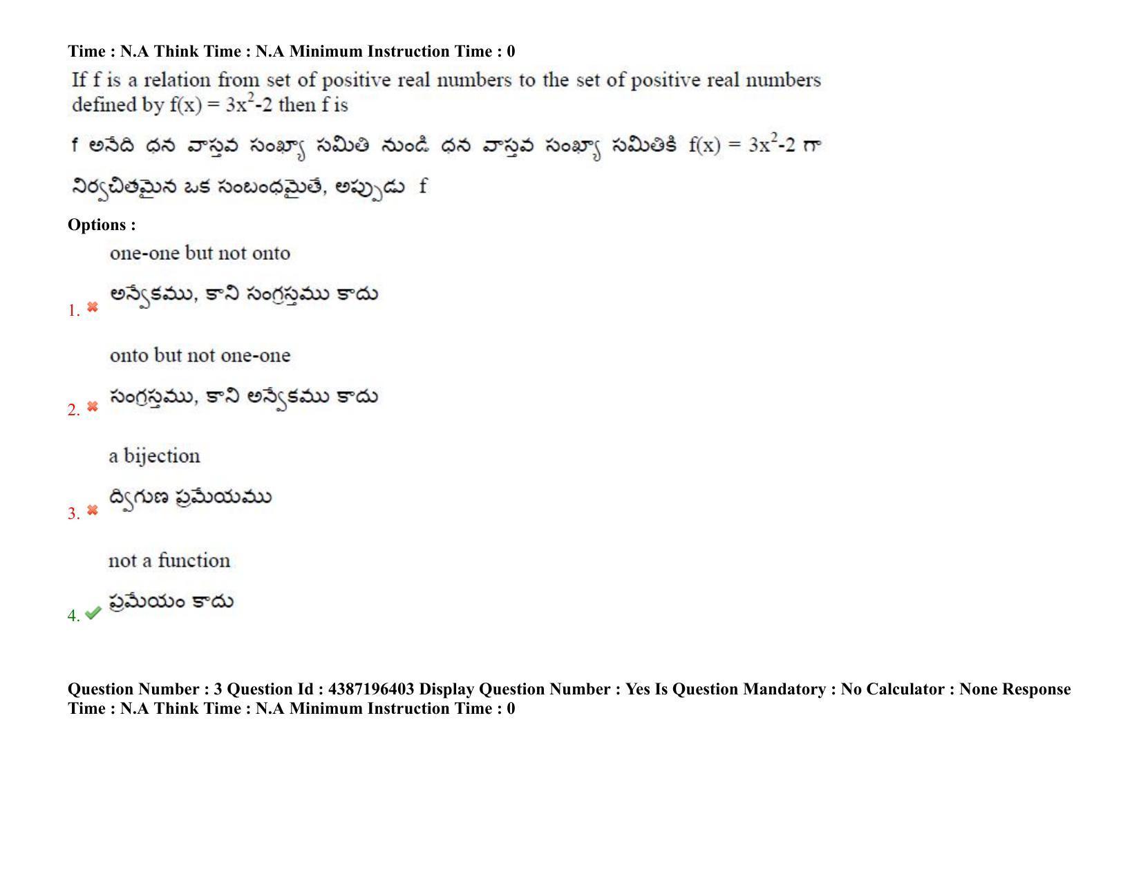 AP EAPCET 2022 - July 7, 2022 Shift 2 - Master Engineering Question Paper With Preliminary Keys - Page 3