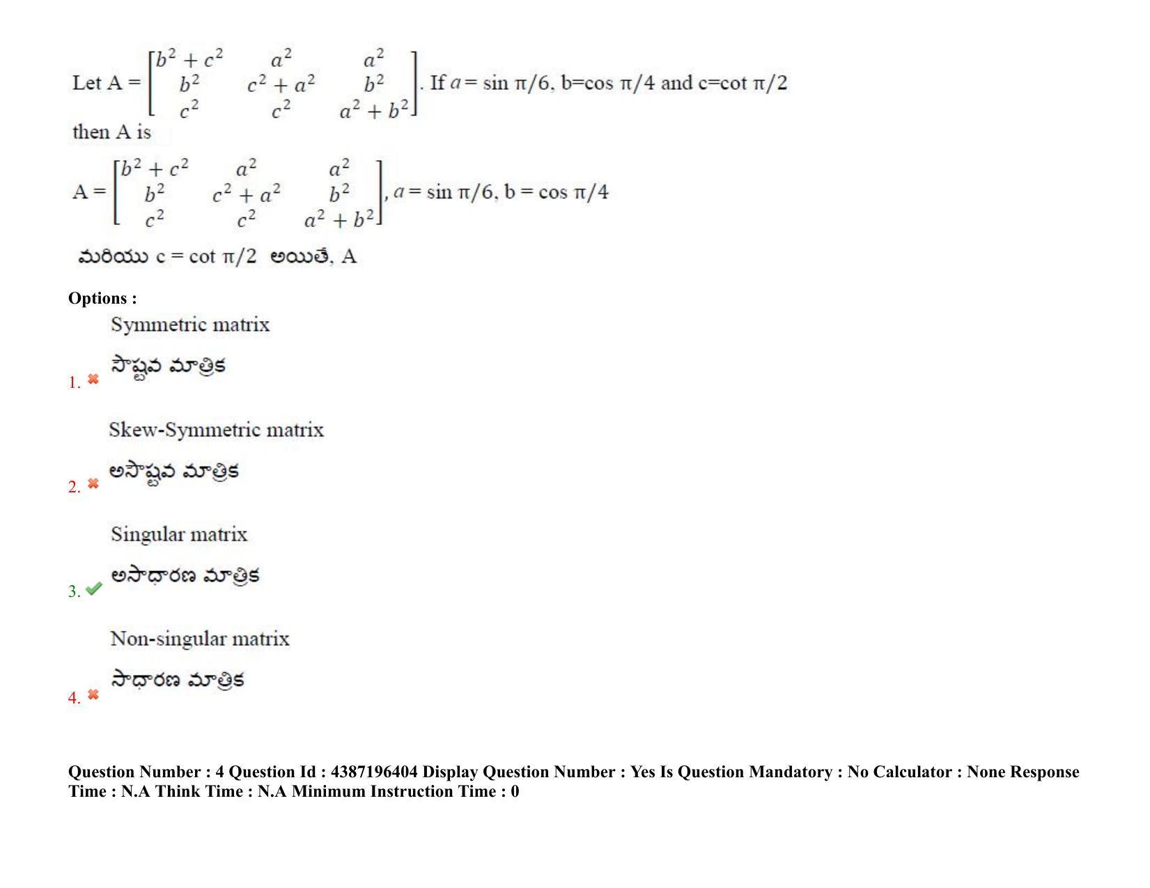 AP EAPCET 2022 - July 7, 2022 Shift 2 - Master Engineering Question Paper With Preliminary Keys - Page 4