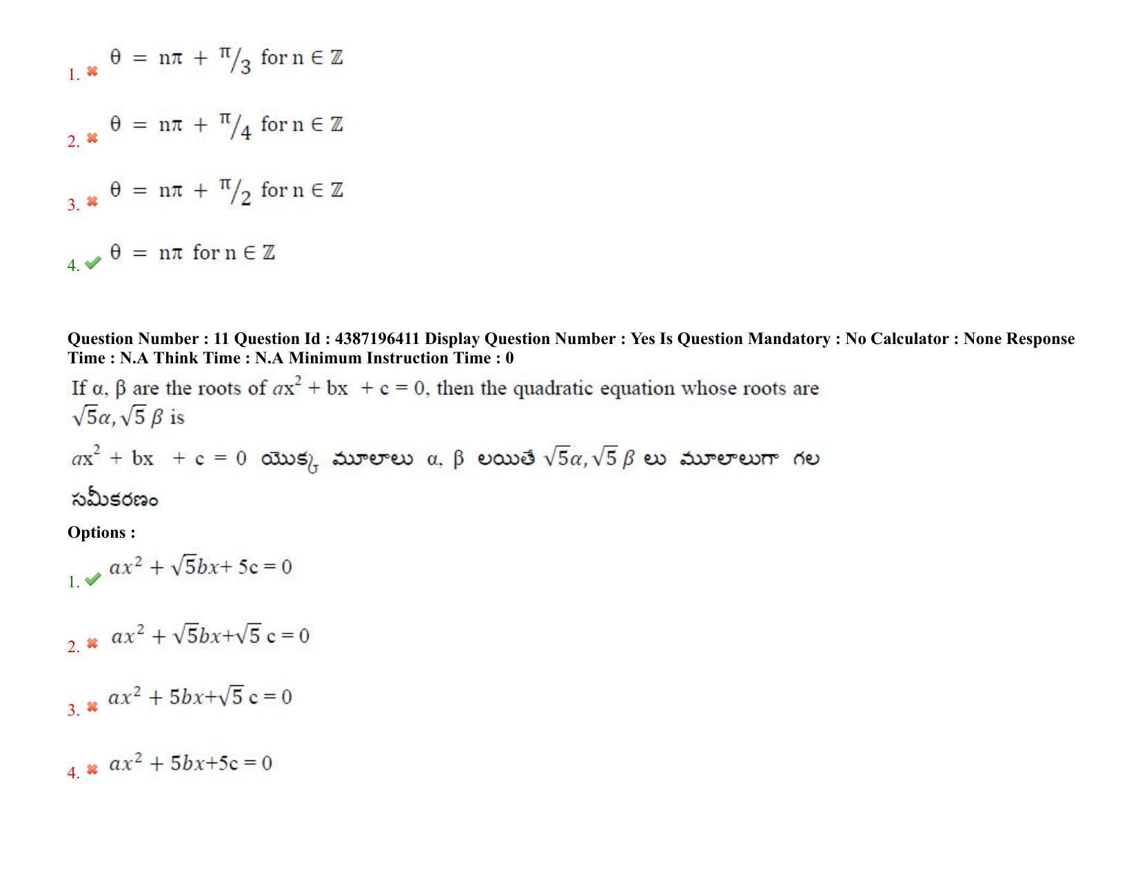 AP EAPCET 2022 - July 7, 2022 Shift 2 - Master Engineering Question Paper With Preliminary Keys - Page 9