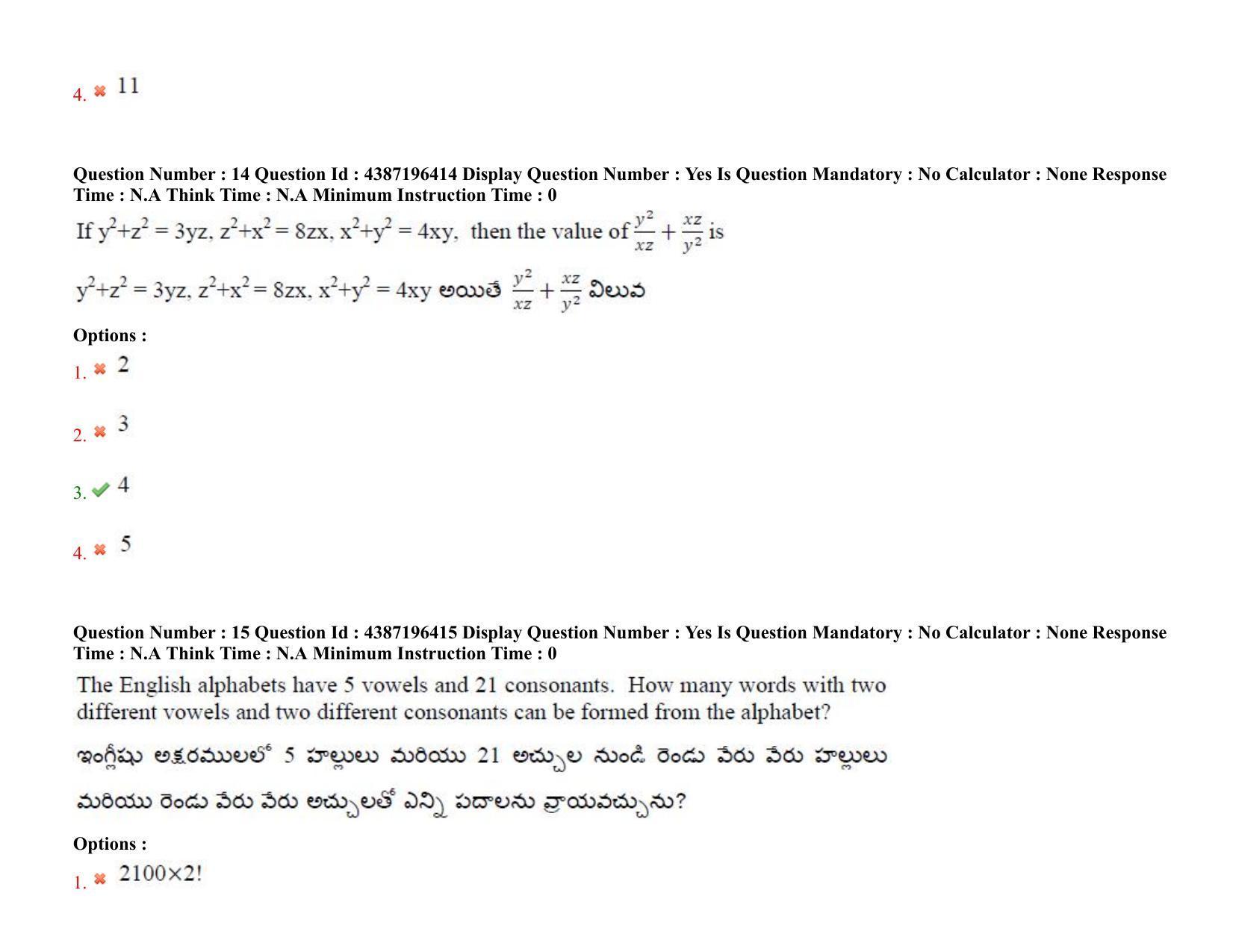 AP EAPCET 2022 - July 7, 2022 Shift 2 - Master Engineering Question Paper With Preliminary Keys - Page 11