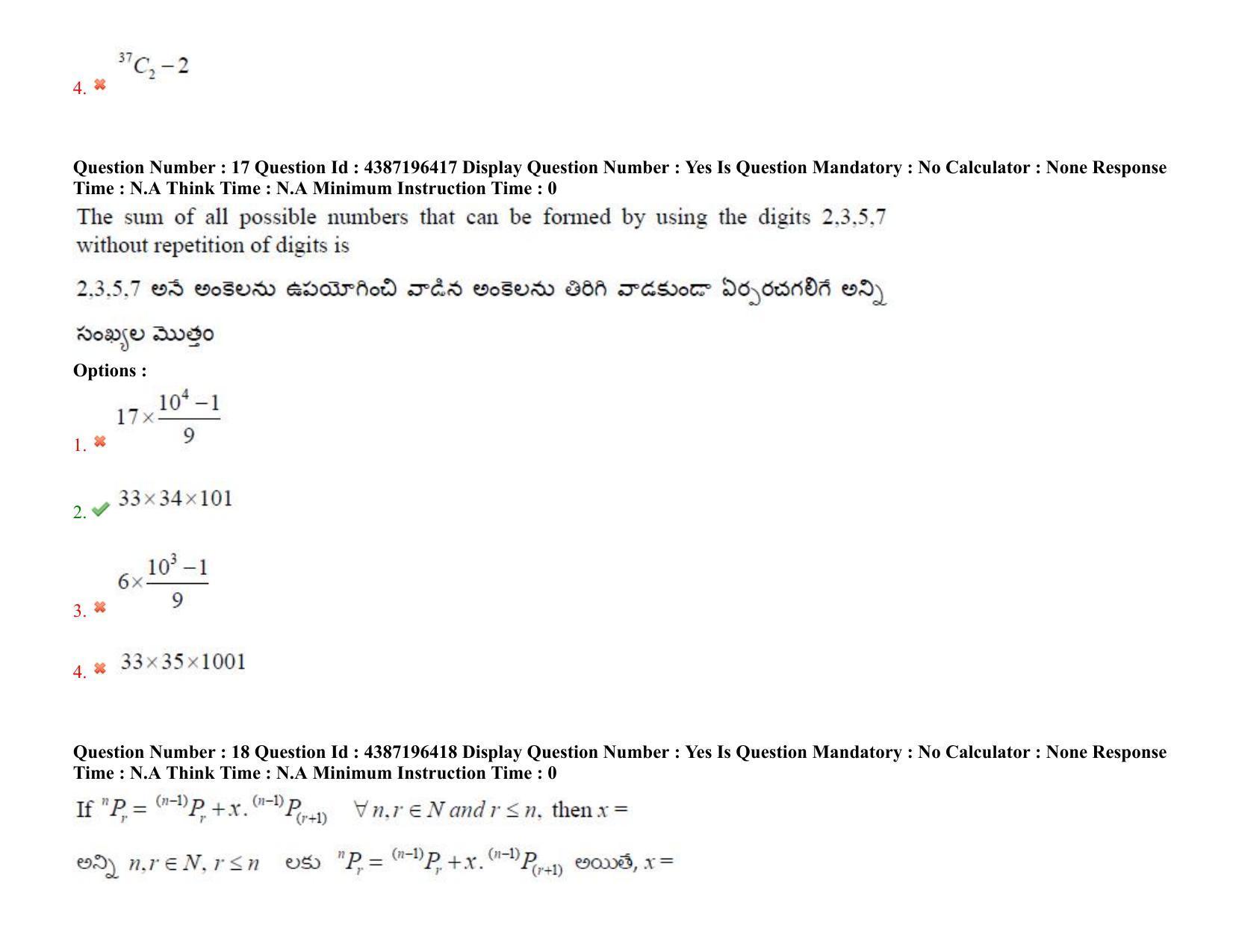 AP EAPCET 2022 - July 7, 2022 Shift 2 - Master Engineering Question Paper With Preliminary Keys - Page 13