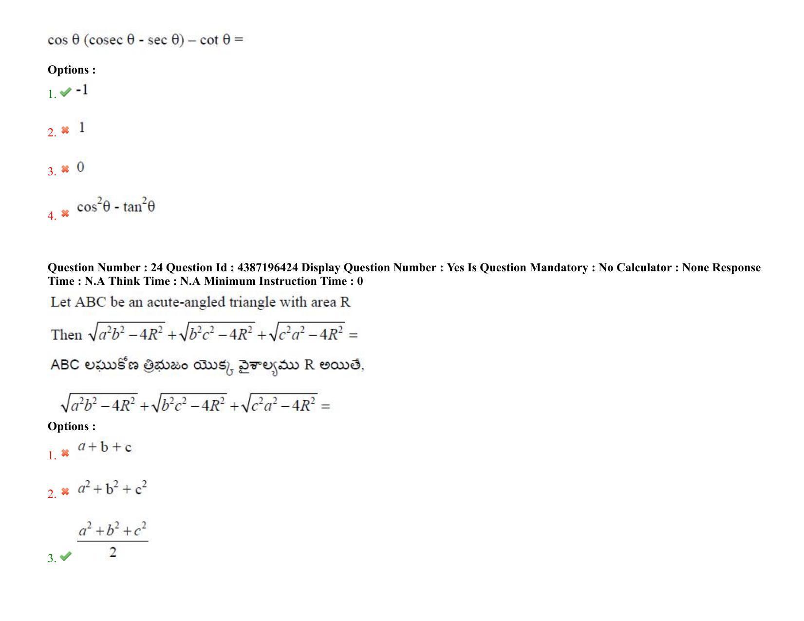 AP EAPCET 2022 - July 7, 2022 Shift 2 - Master Engineering Question Paper With Preliminary Keys - Page 17