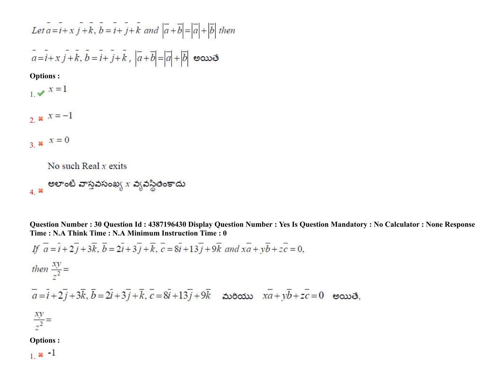 AP EAPCET 2022 - July 7, 2022 Shift 2 - Master Engineering Question Paper With Preliminary Keys - Page 21