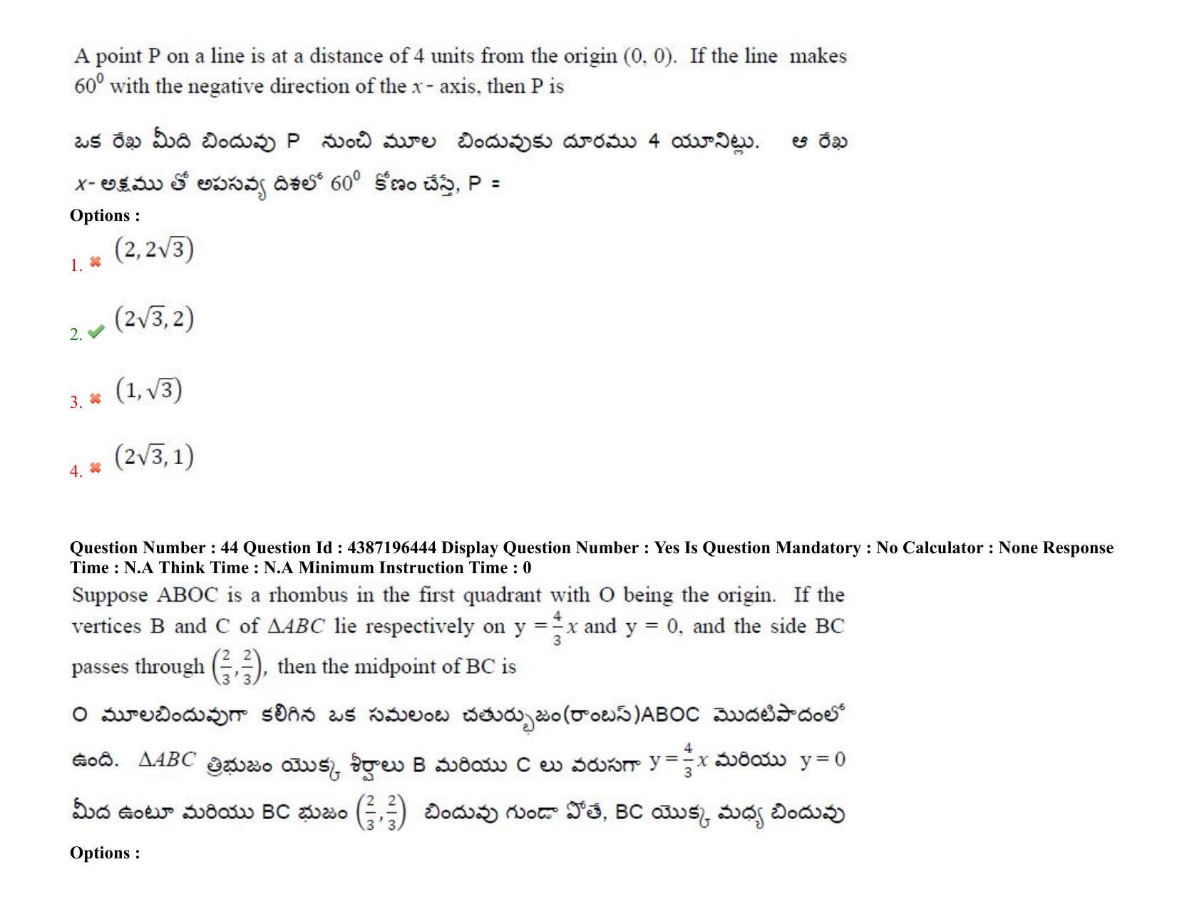 AP EAPCET 2022 - July 7, 2022 Shift 2 - Master Engineering Question Paper With Preliminary Keys - Page 31