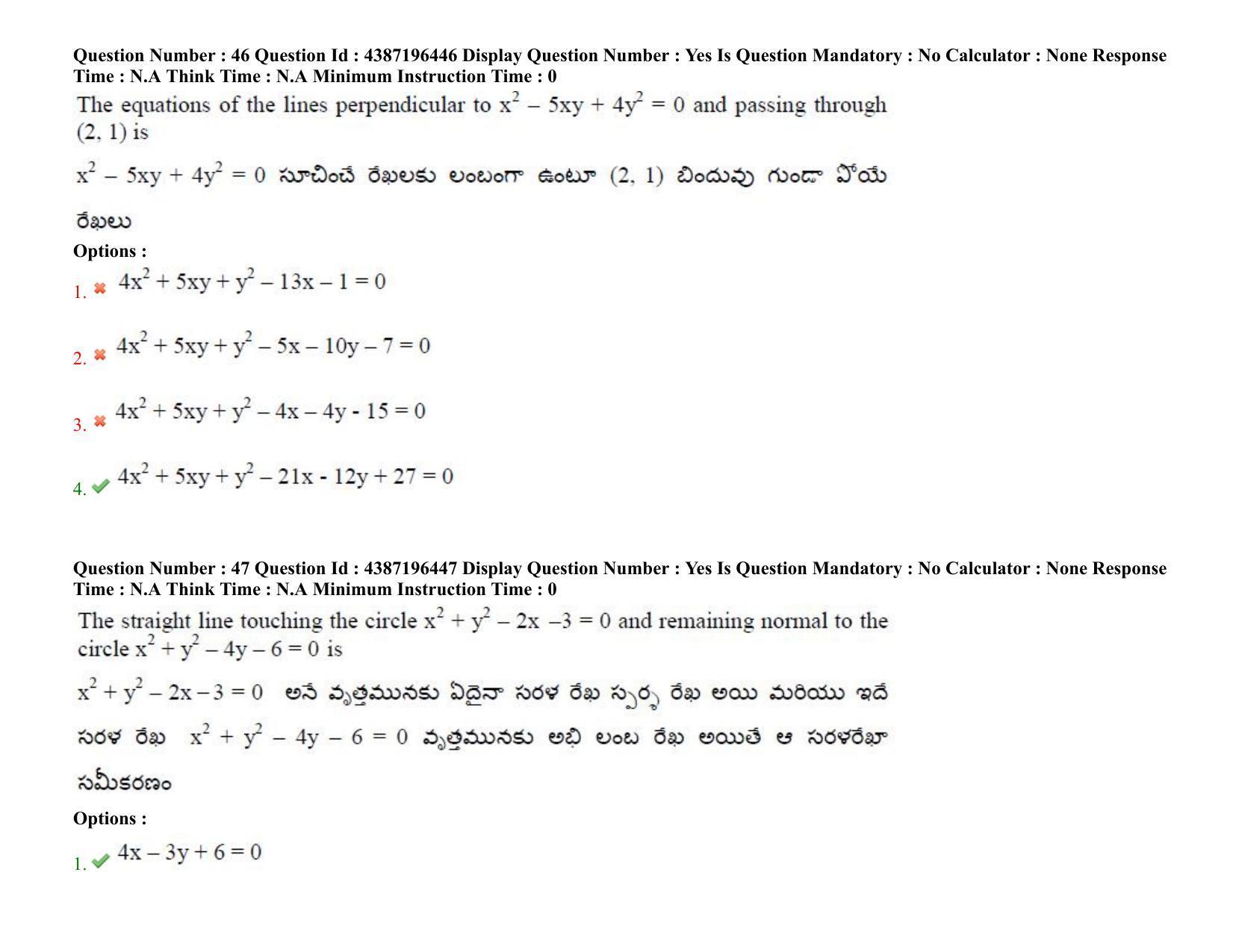 AP EAPCET 2022 - July 7, 2022 Shift 2 - Master Engineering Question Paper With Preliminary Keys - Page 33