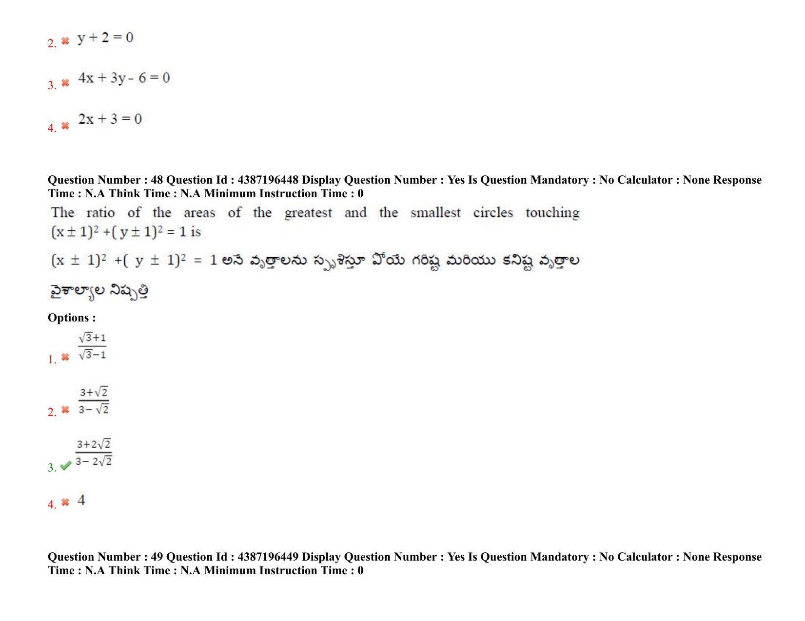 AP EAPCET 2022 - July 7, 2022 Shift 2 - Master Engineering Question Paper With Preliminary Keys - Page 34