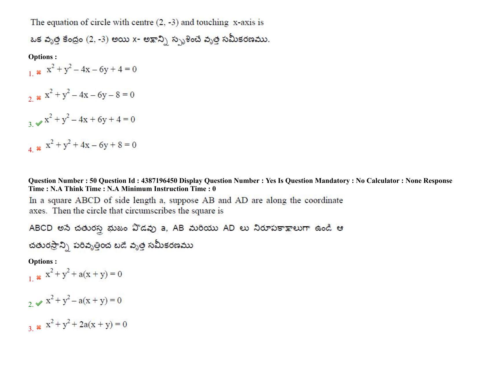 AP EAPCET 2022 - July 7, 2022 Shift 2 - Master Engineering Question Paper With Preliminary Keys - Page 35