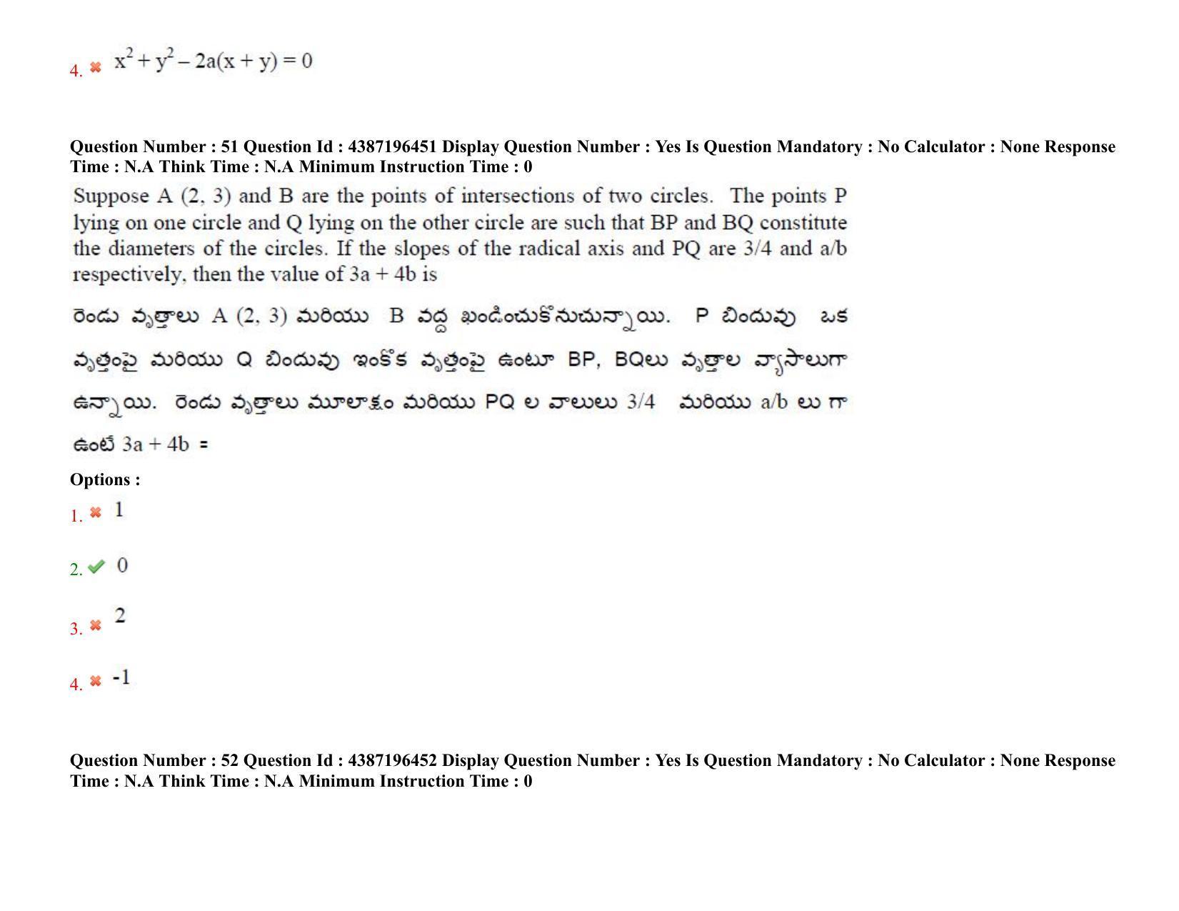 AP EAPCET 2022 - July 7, 2022 Shift 2 - Master Engineering Question Paper With Preliminary Keys - Page 36