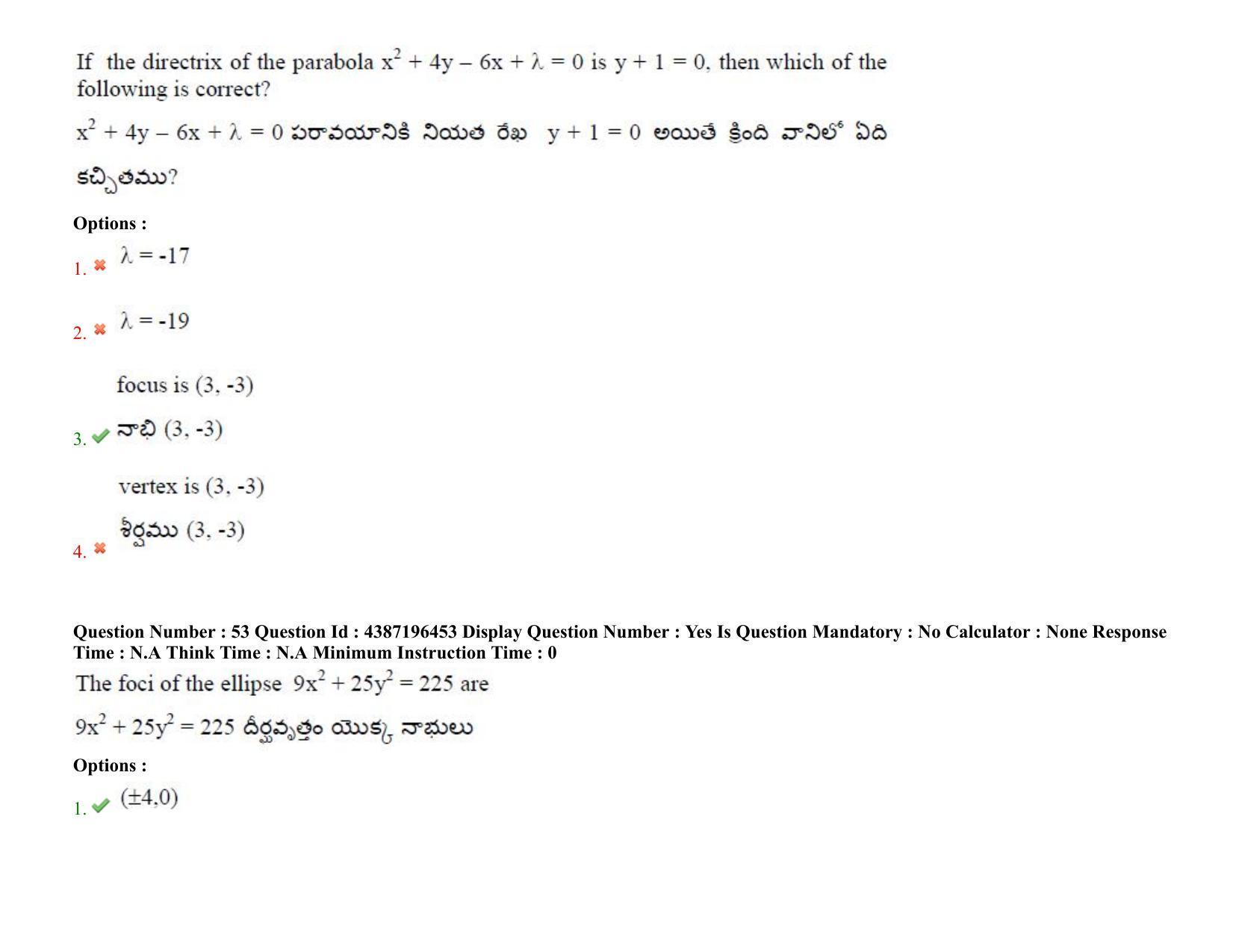 AP EAPCET 2022 - July 7, 2022 Shift 2 - Master Engineering Question Paper With Preliminary Keys - Page 37