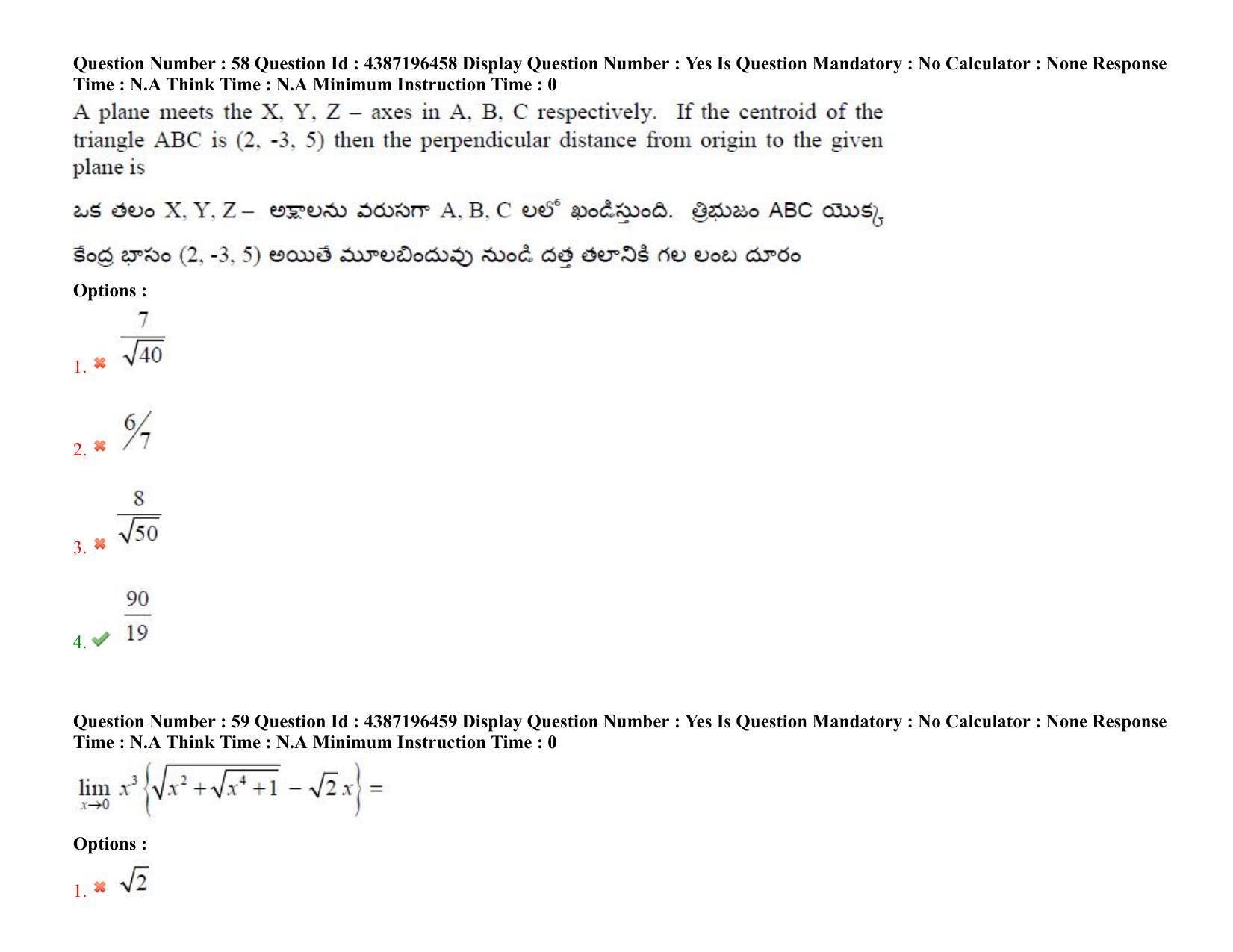 AP EAPCET 2022 - July 7, 2022 Shift 2 - Master Engineering Question Paper With Preliminary Keys - Page 41