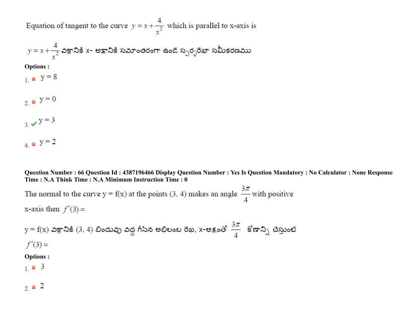 AP EAPCET 2022 - July 7, 2022 Shift 2 - Master Engineering Question Paper With Preliminary Keys - Page 47