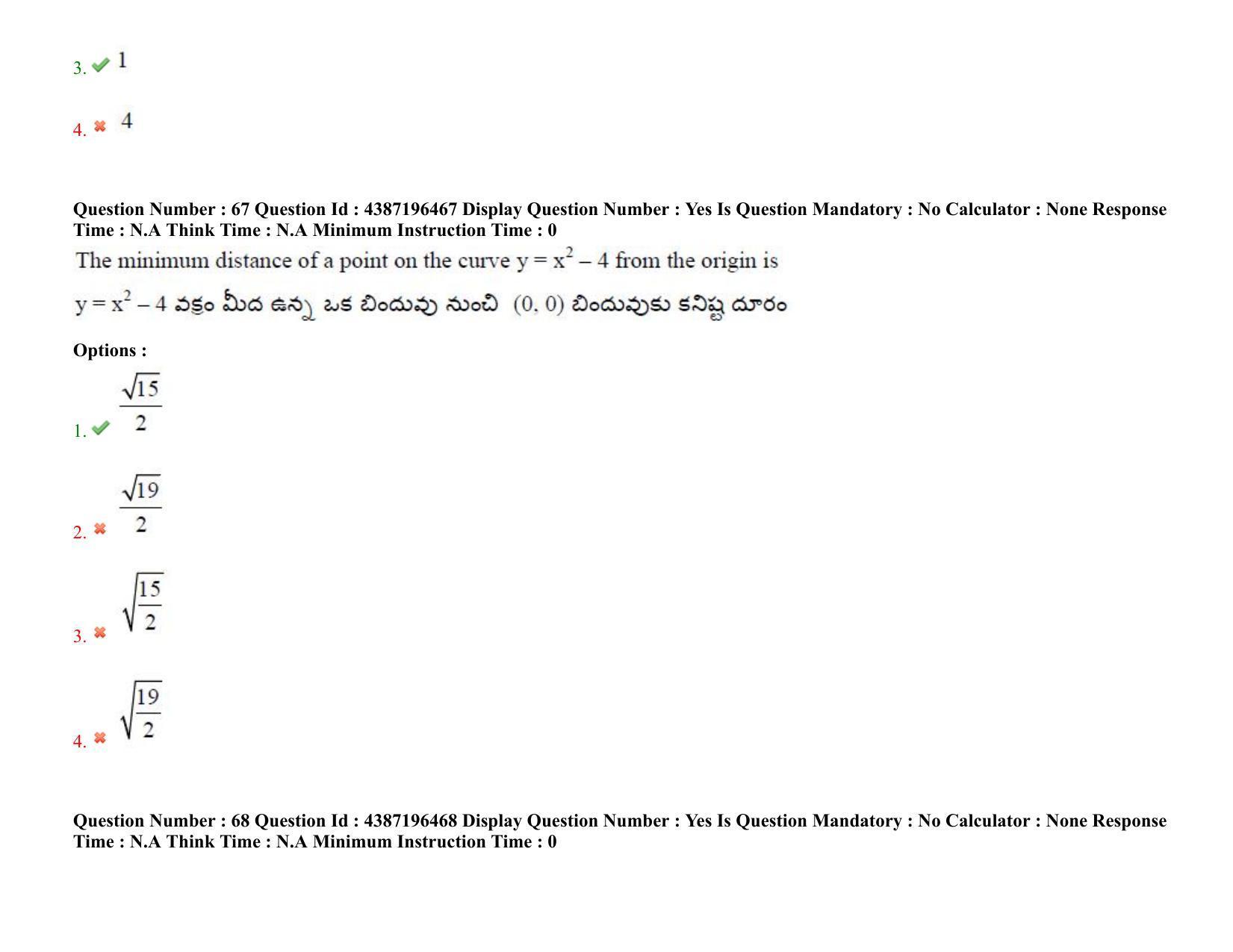 AP EAPCET 2022 - July 7, 2022 Shift 2 - Master Engineering Question Paper With Preliminary Keys - Page 48