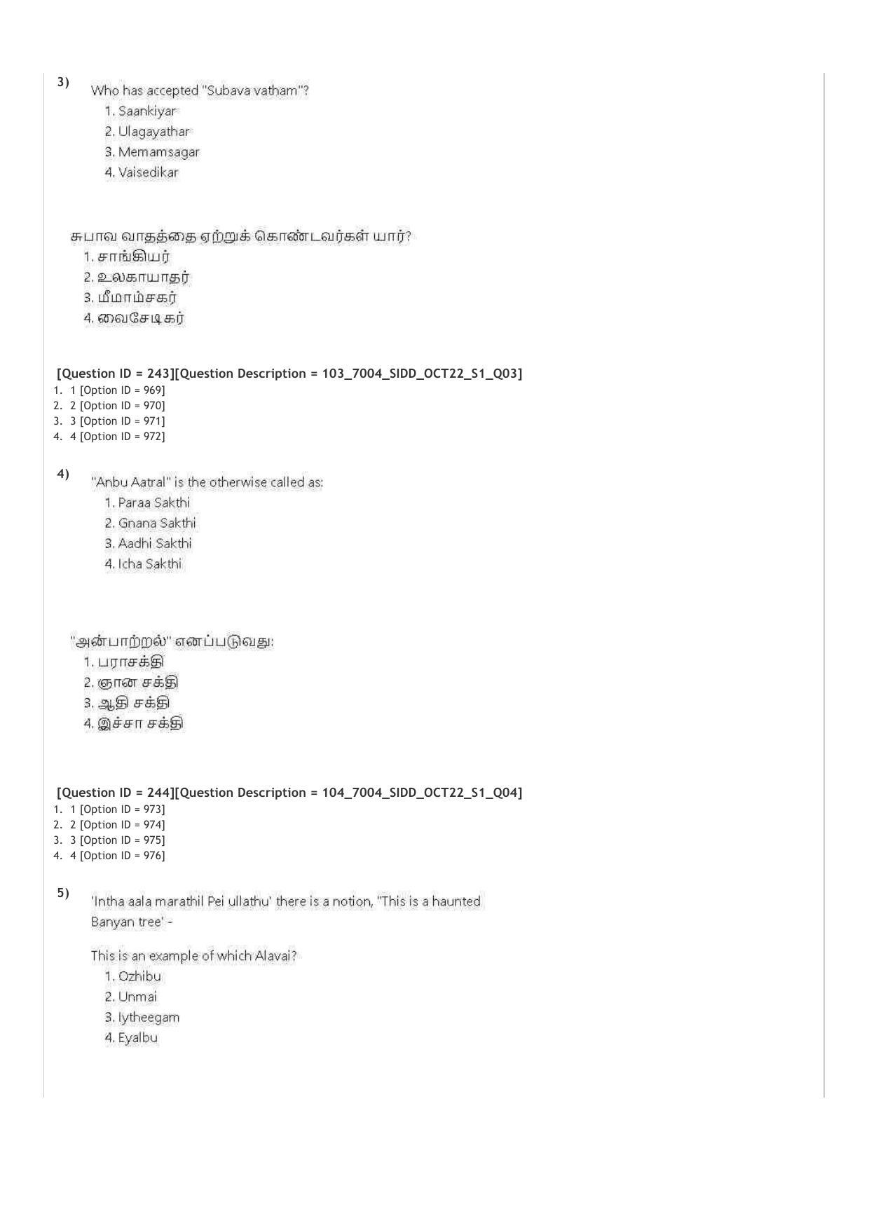 AIAPGET 2022 Siddha Question Paper - Page 2