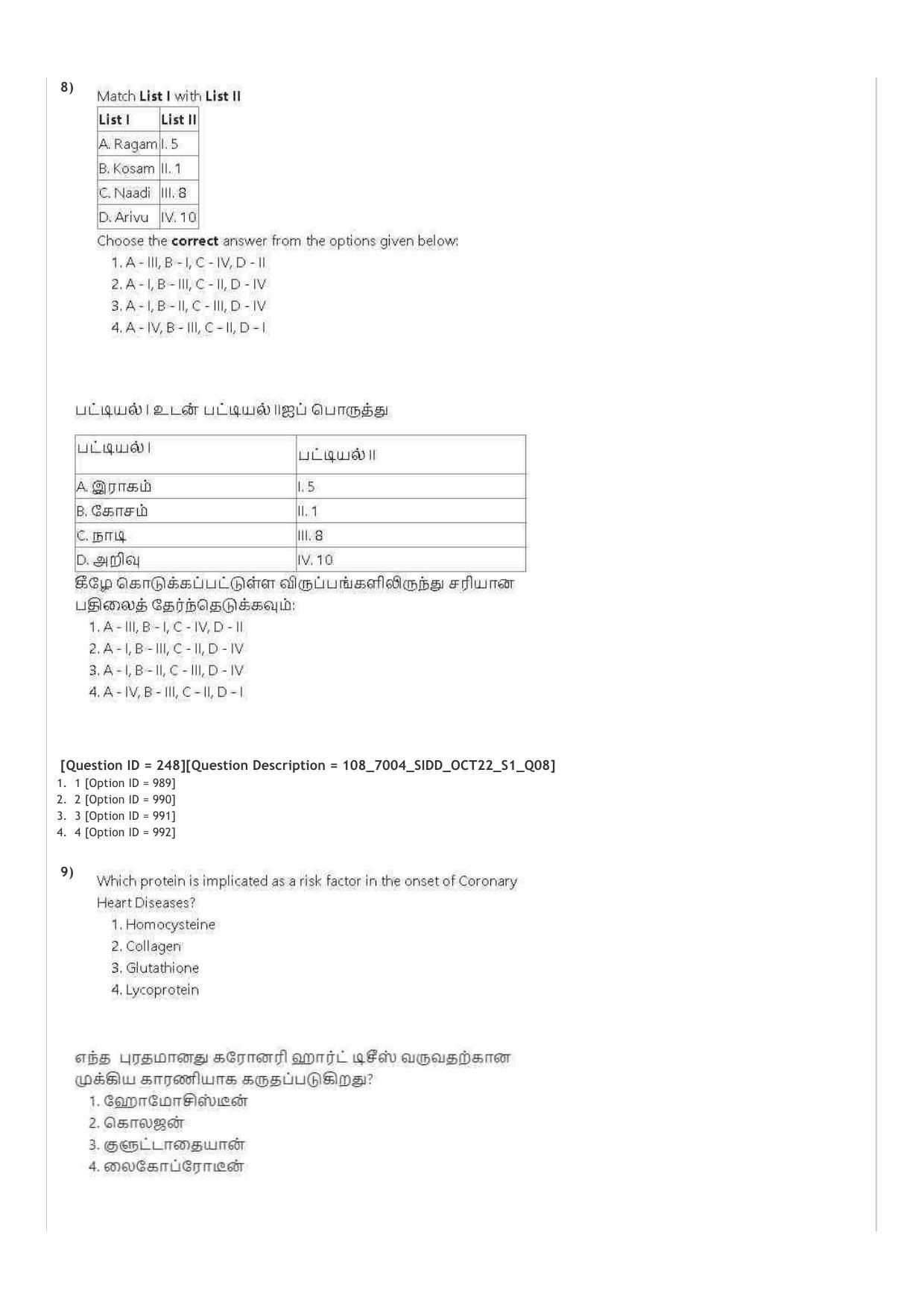 AIAPGET 2022 Siddha Question Paper - Page 5