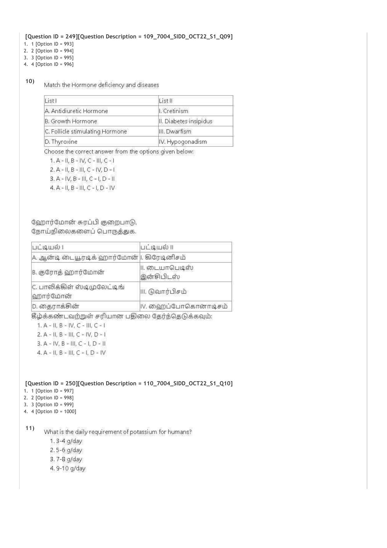AIAPGET 2022 Siddha Question Paper - Page 6