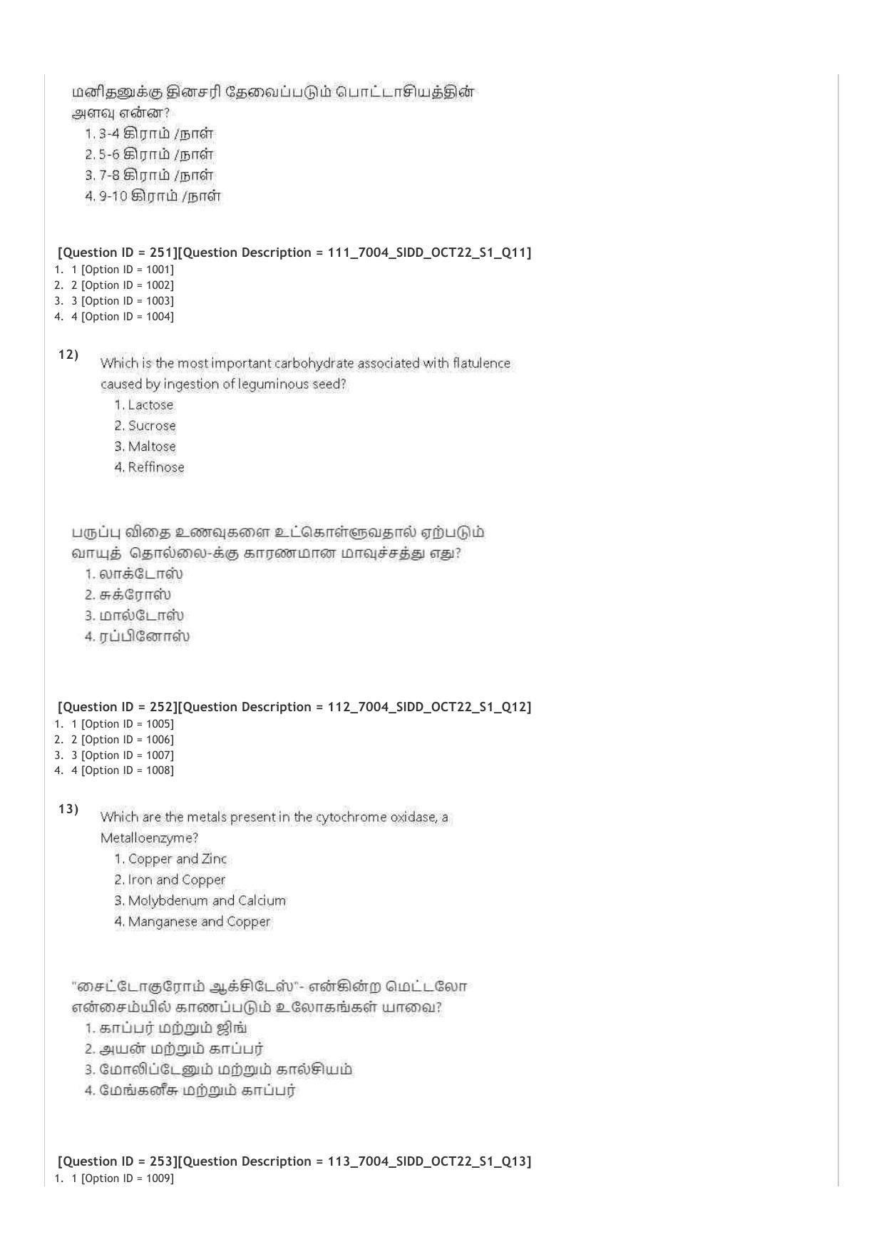 AIAPGET 2022 Siddha Question Paper - Page 7