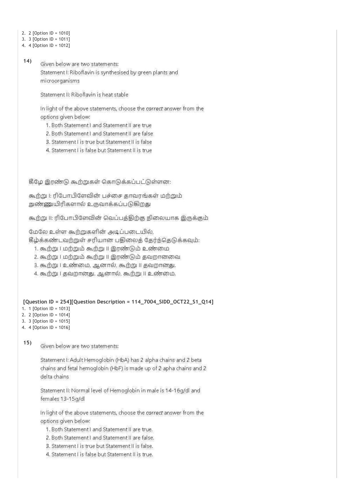 AIAPGET 2022 Siddha Question Paper - Page 8