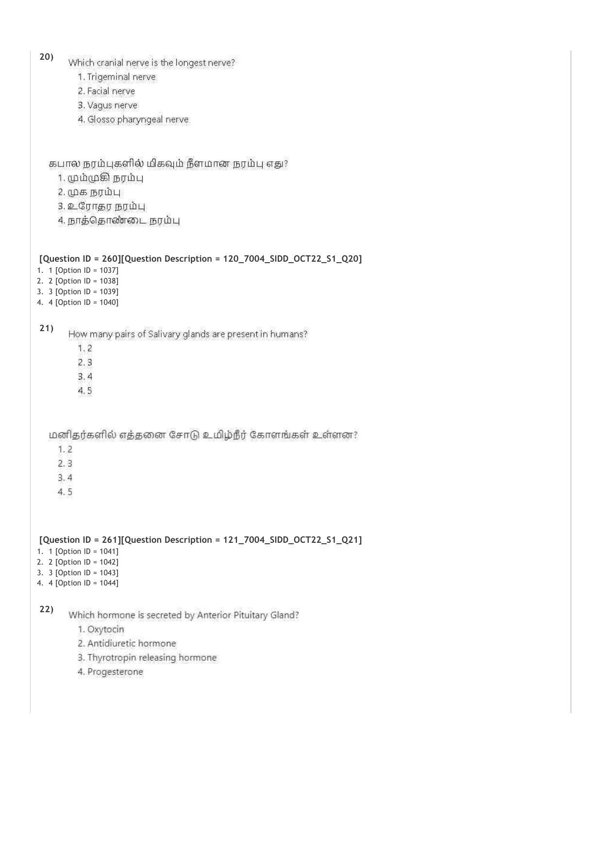 AIAPGET 2022 Siddha Question Paper - Page 11