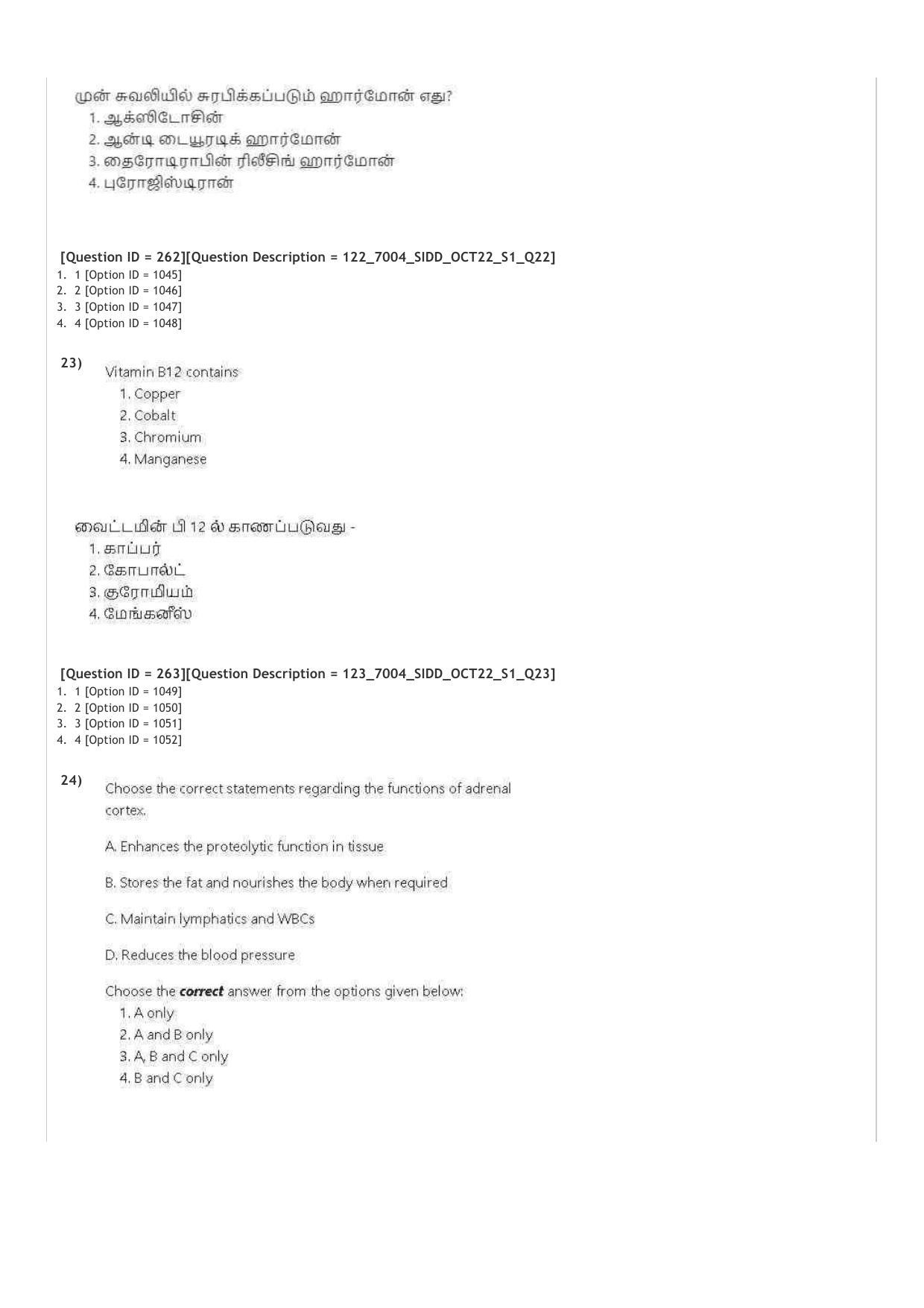 AIAPGET 2022 Siddha Question Paper - Page 12