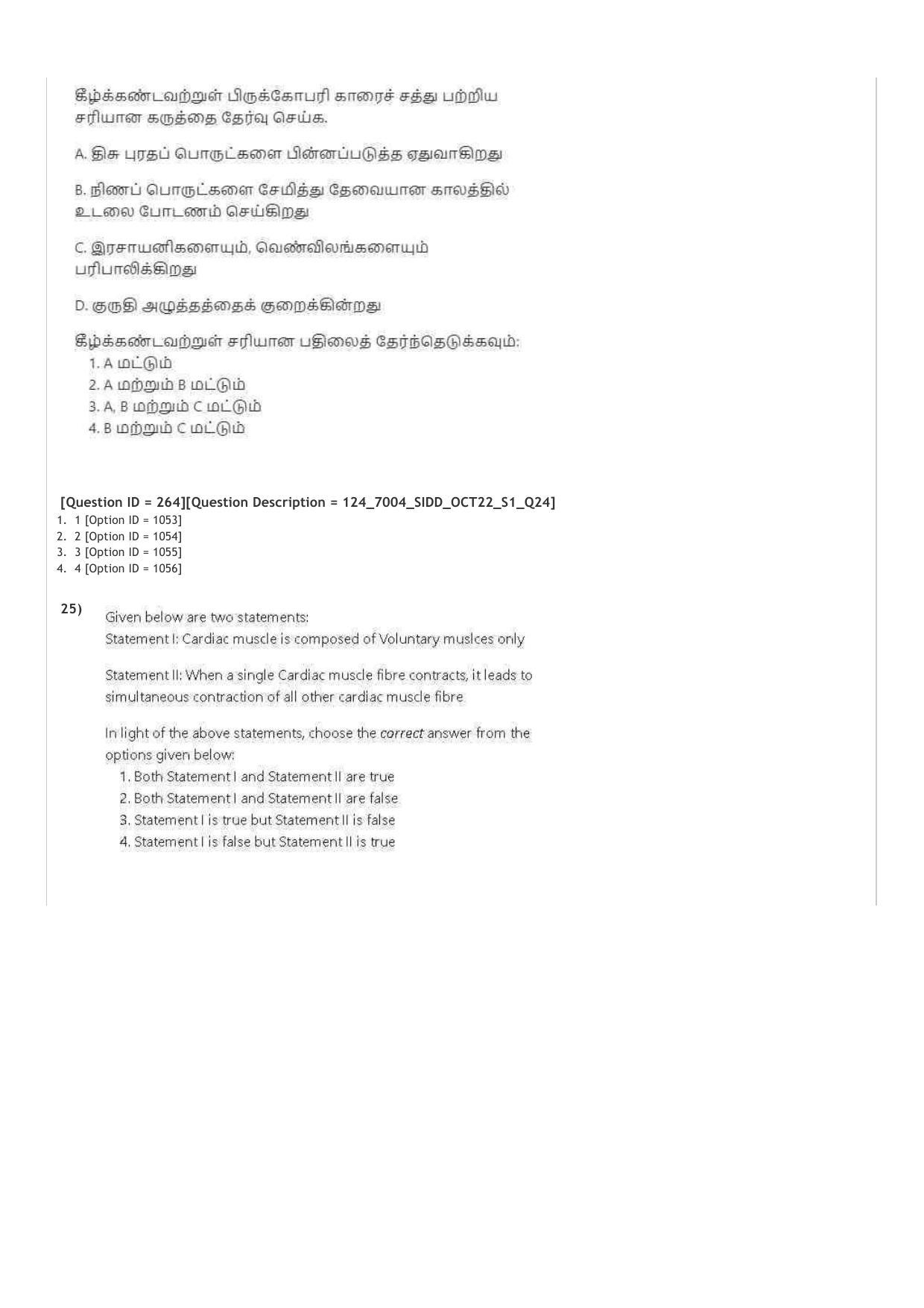 AIAPGET 2022 Siddha Question Paper - Page 13
