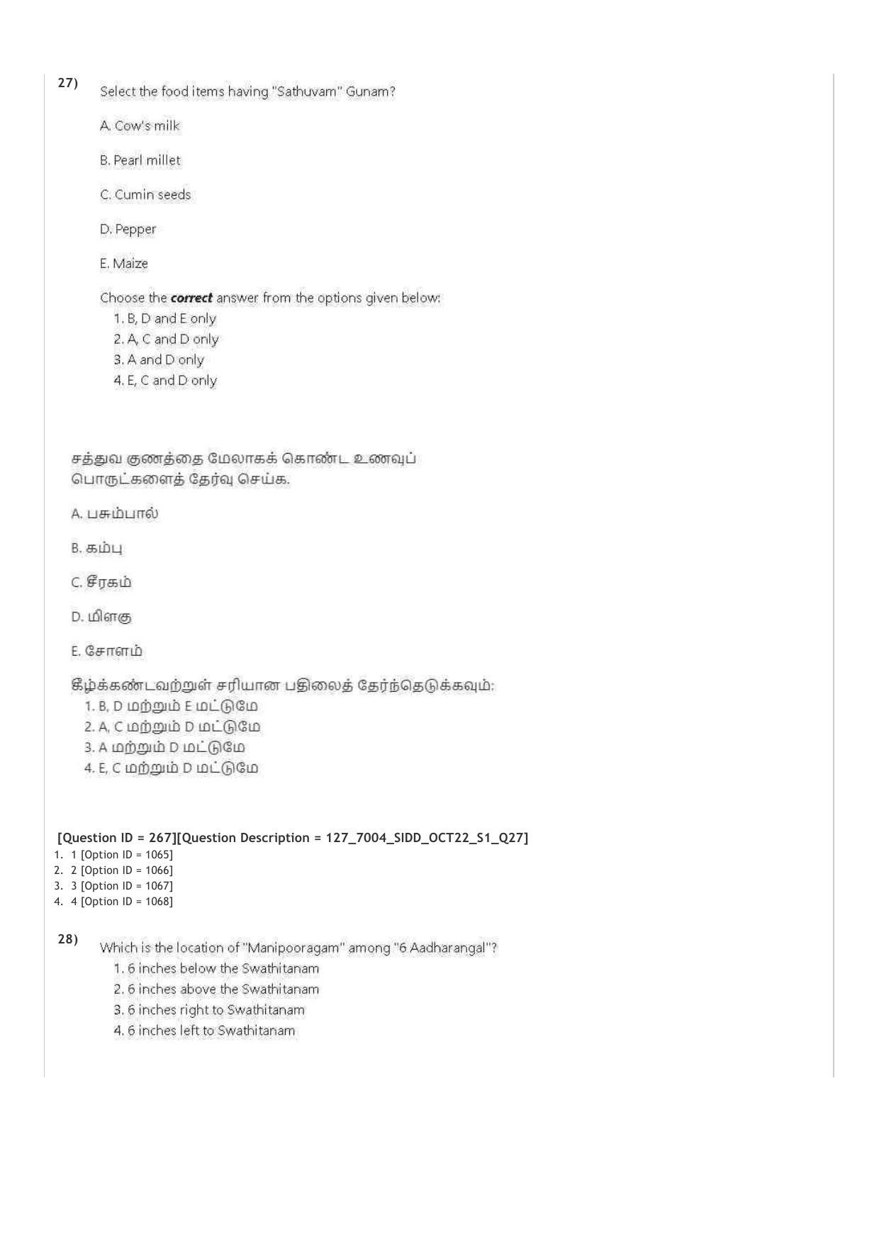 AIAPGET 2022 Siddha Question Paper - Page 15