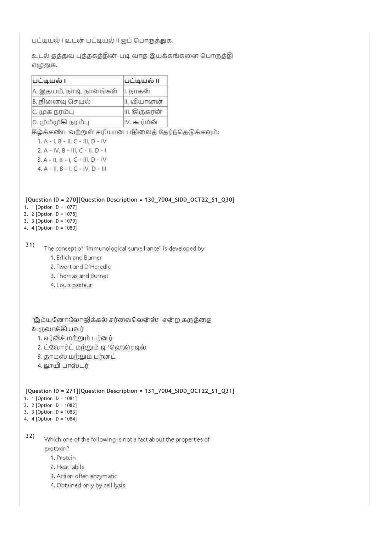 AIAPGET 2022 Siddha Question Paper - Page 17