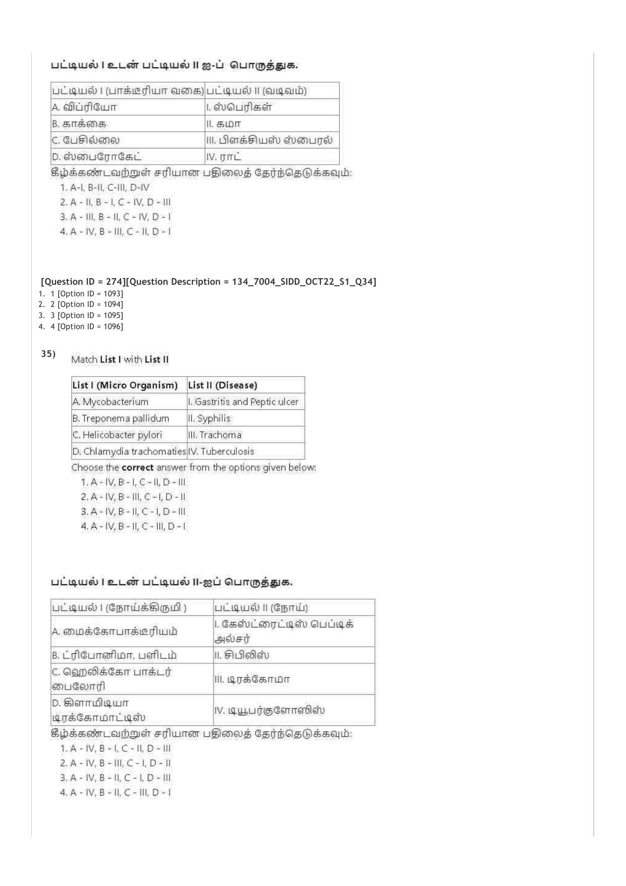 AIAPGET 2022 Siddha Question Paper - Page 19