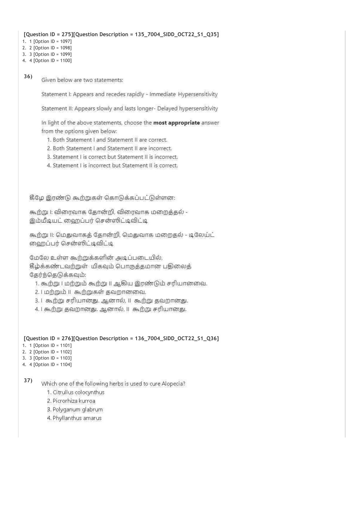 AIAPGET 2022 Siddha Question Paper - Page 20