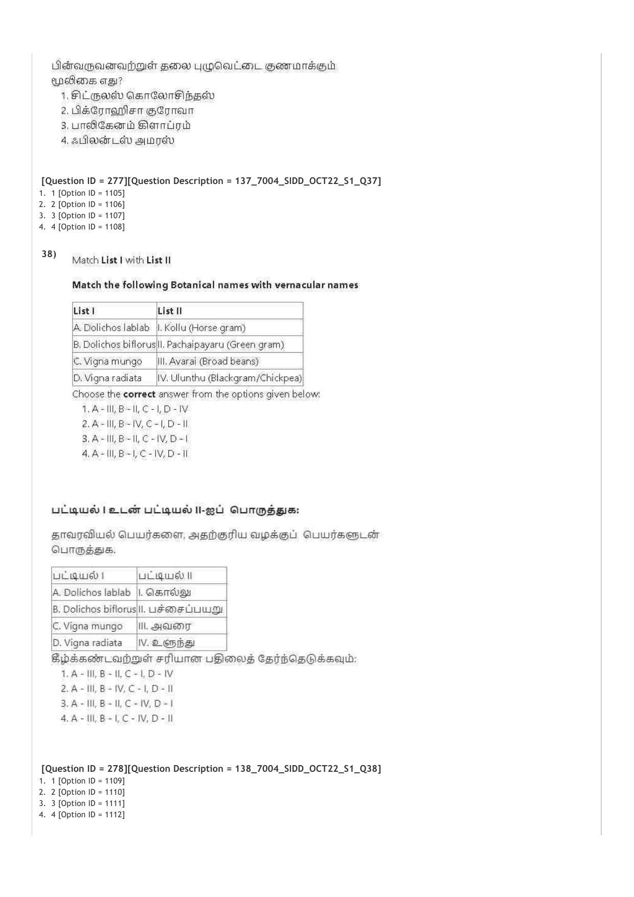 AIAPGET 2022 Siddha Question Paper - Page 21