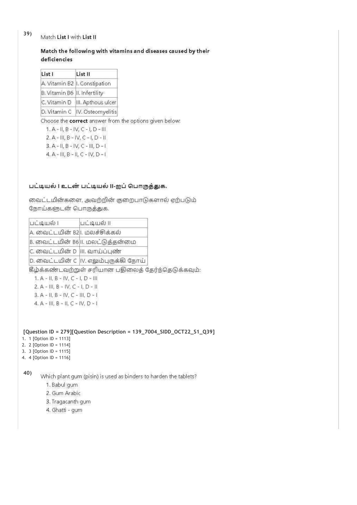 AIAPGET 2022 Siddha Question Paper - Page 22