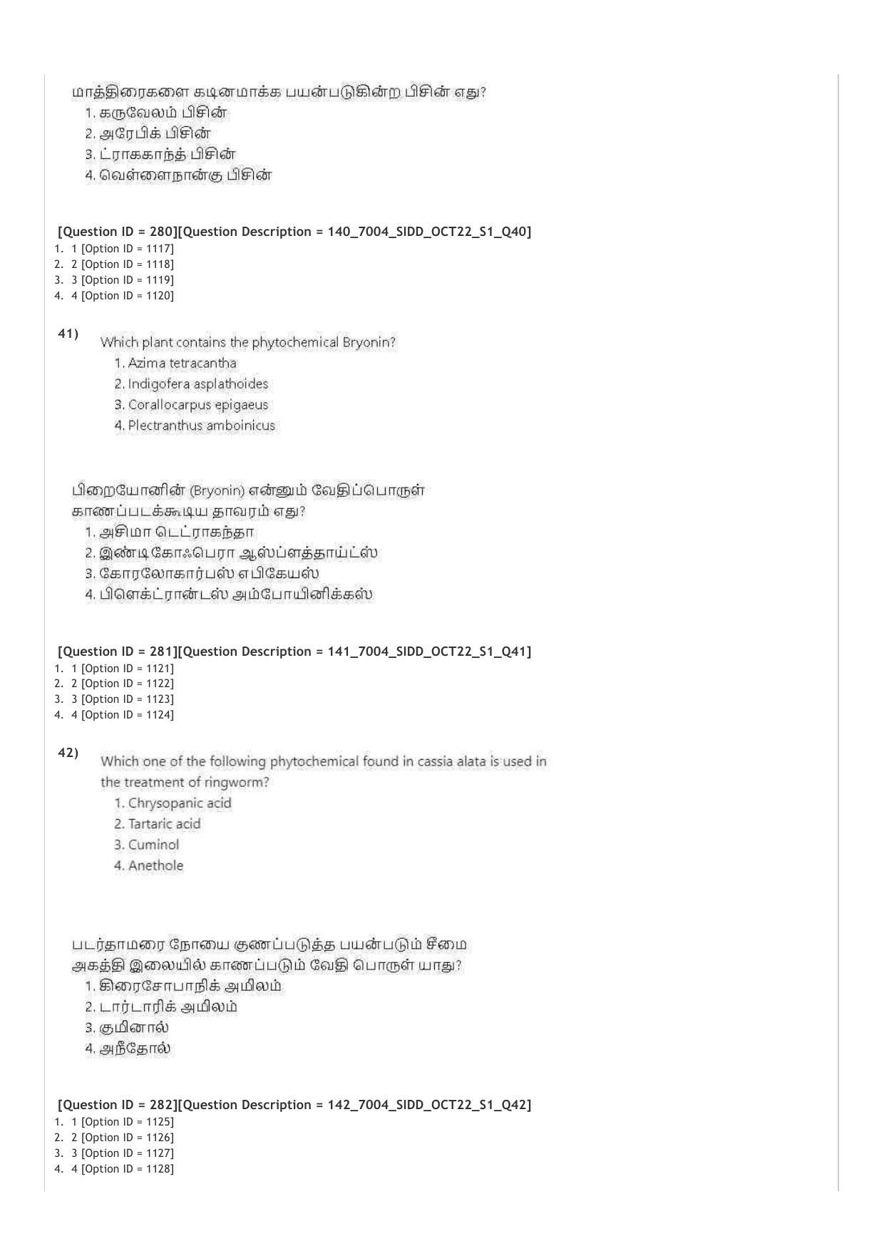 AIAPGET 2022 Siddha Question Paper - Page 23