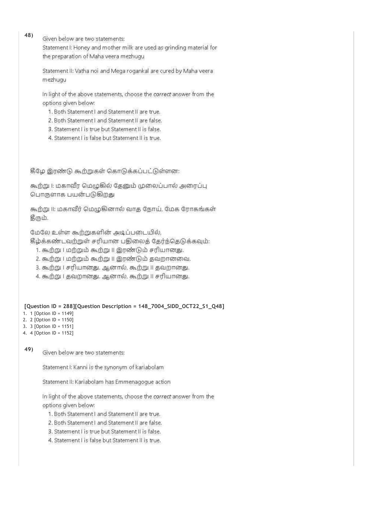 AIAPGET 2022 Siddha Question Paper - Page 27