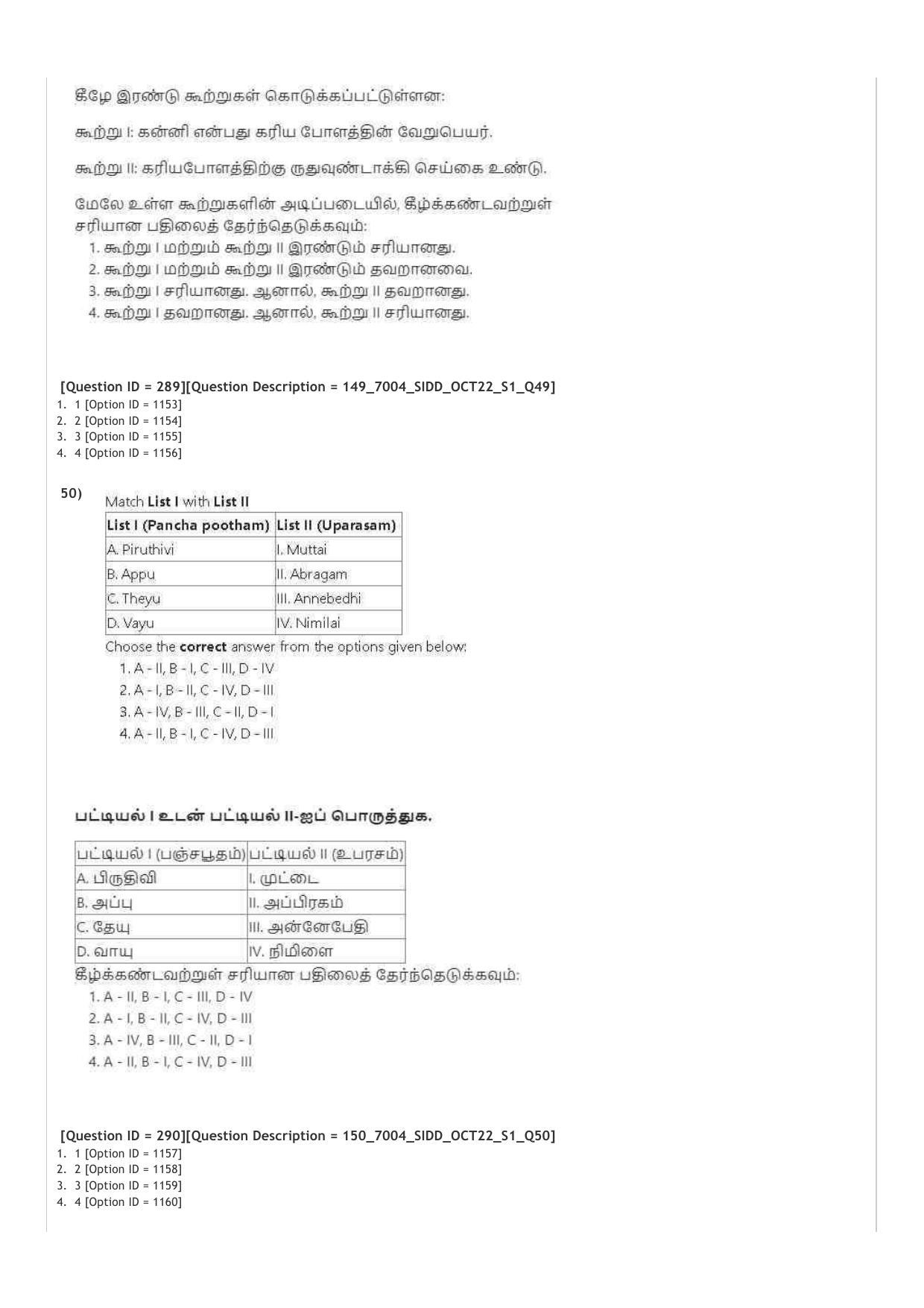 AIAPGET 2022 Siddha Question Paper - Page 28