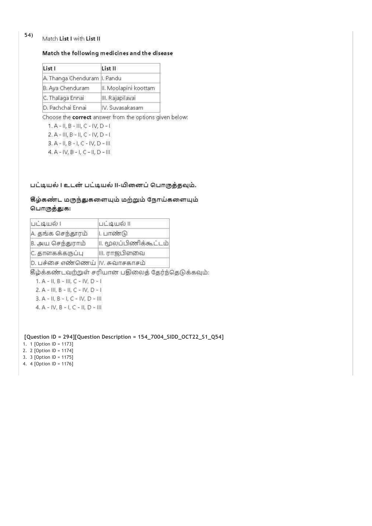 AIAPGET 2022 Siddha Question Paper - Page 31