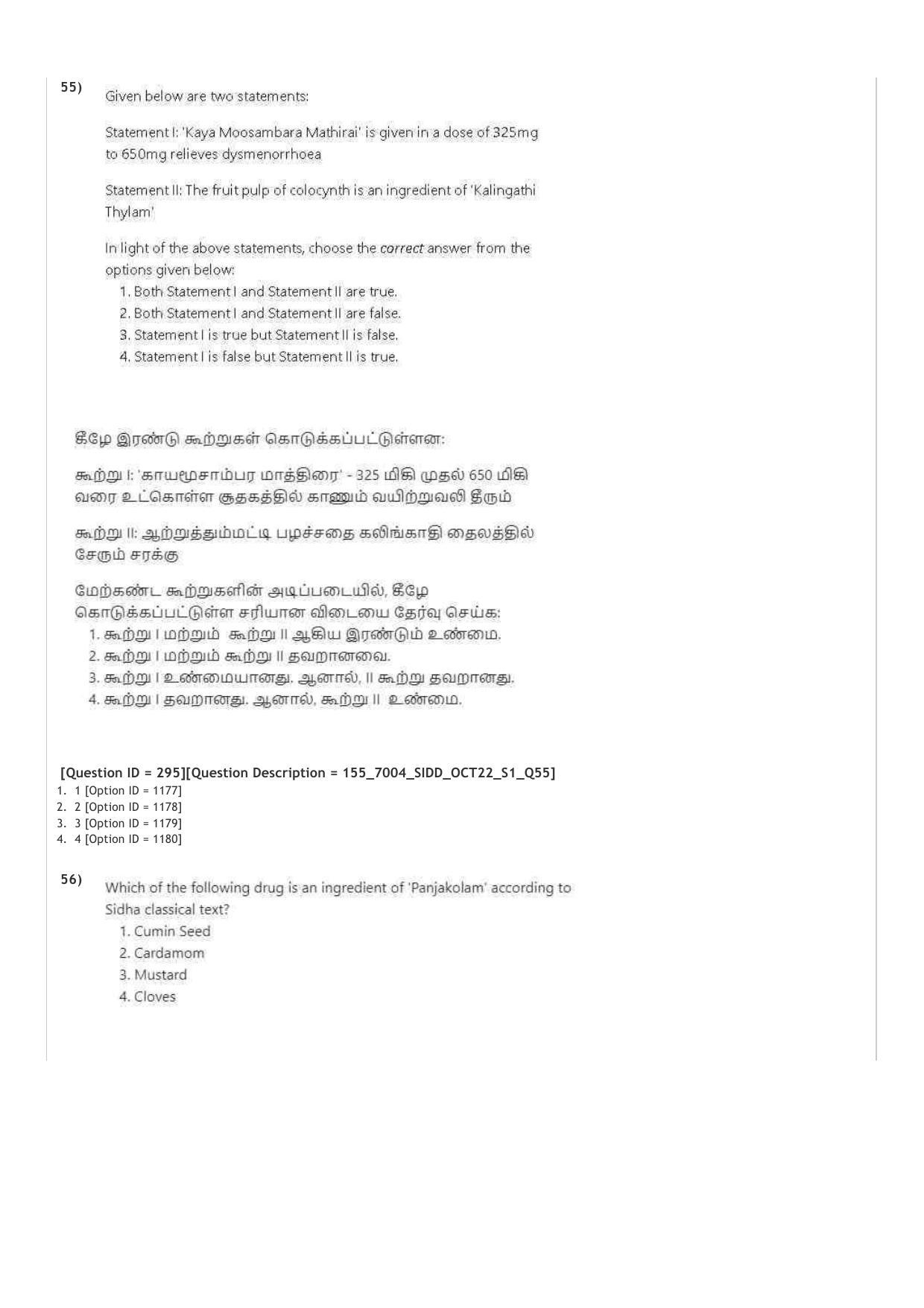 AIAPGET 2022 Siddha Question Paper - Page 32